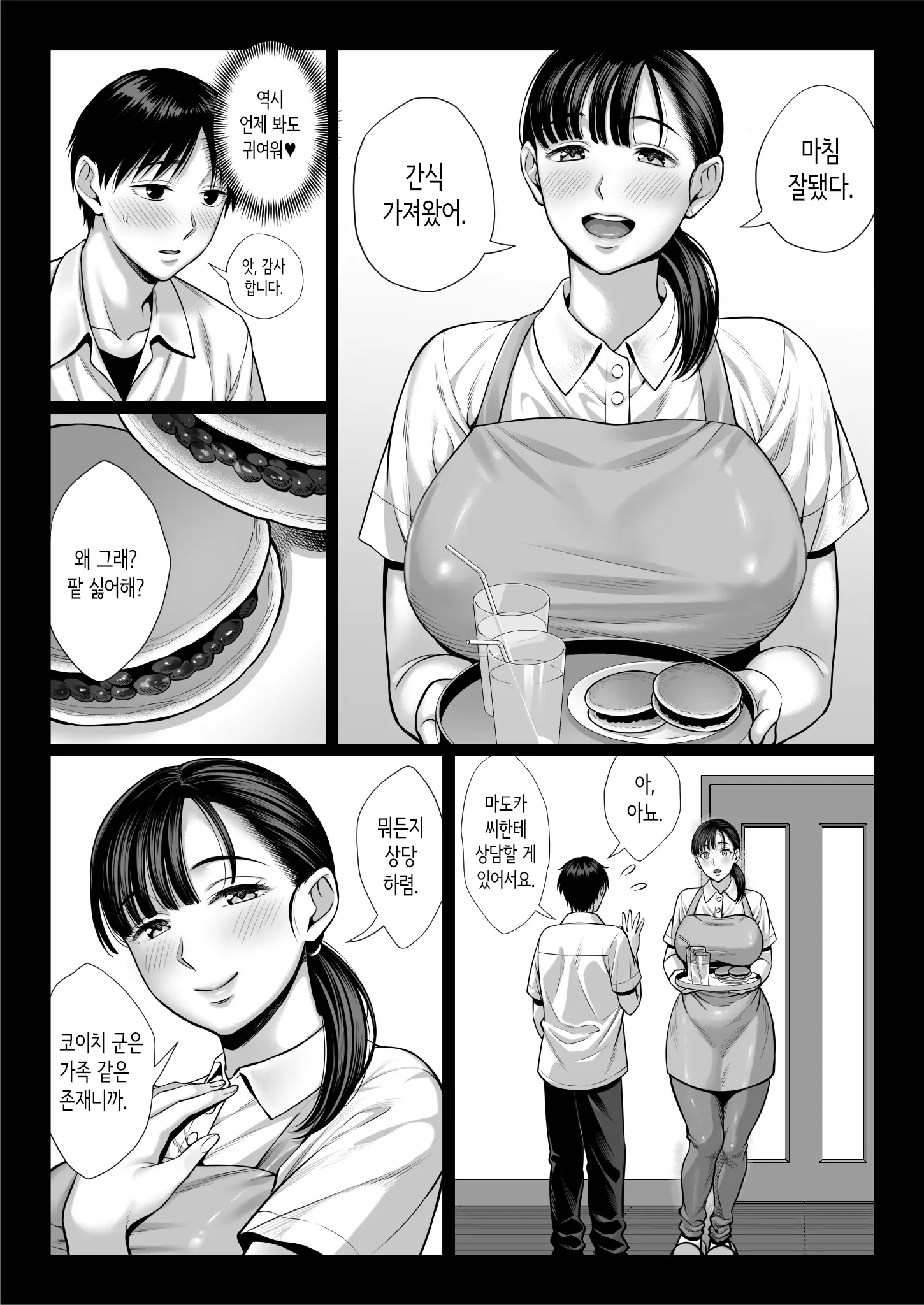 Zutto Akogare Datta Doukyuusei No Mama To Yareta Hanashi | 줄곧 동경했던 동급생의 엄마와 할 수 있었던 이야기
