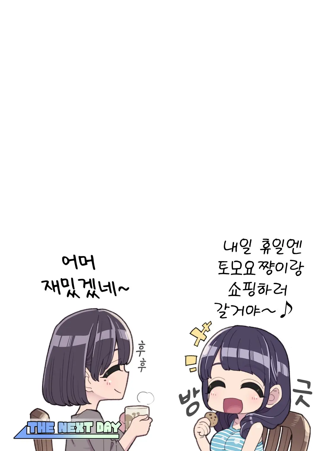 Mahou Shoujo Yuusha-Chan Soushuuhen | 마법소녀 유샤쨩 총집편
