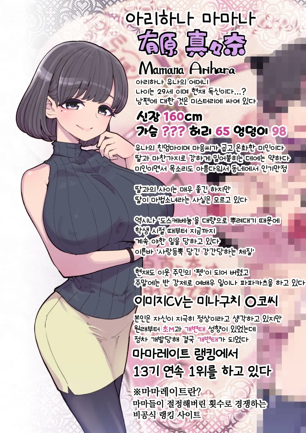 Mahou Shoujo Yuusha-Chan Soushuuhen | 마법소녀 유샤쨩 총집편