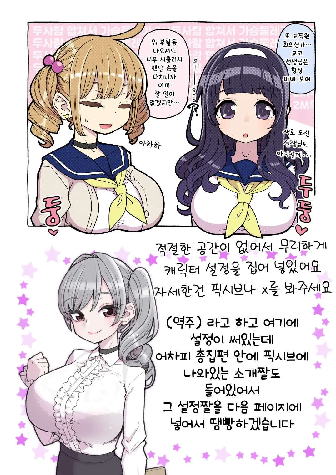 Mahou Shoujo Yuusha-Chan Soushuuhen | 마법소녀 유샤쨩 총집편