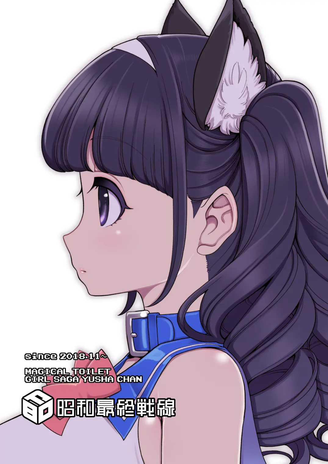Mahou Shoujo Yuusha-Chan Soushuuhen | 마법소녀 유샤쨩 총집편