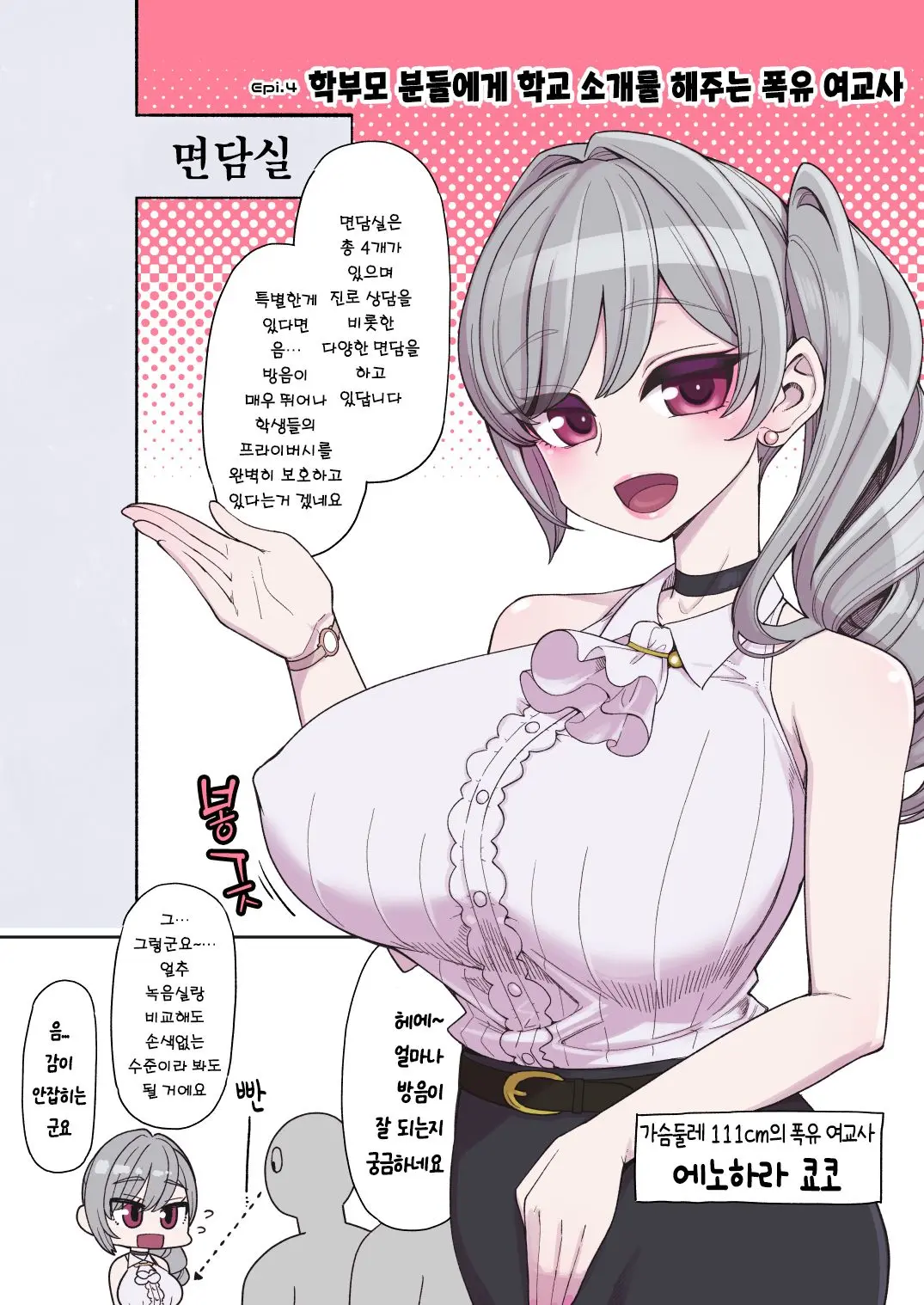 Mahou Shoujo Yuusha-Chan Soushuuhen | 마법소녀 유샤쨩 총집편