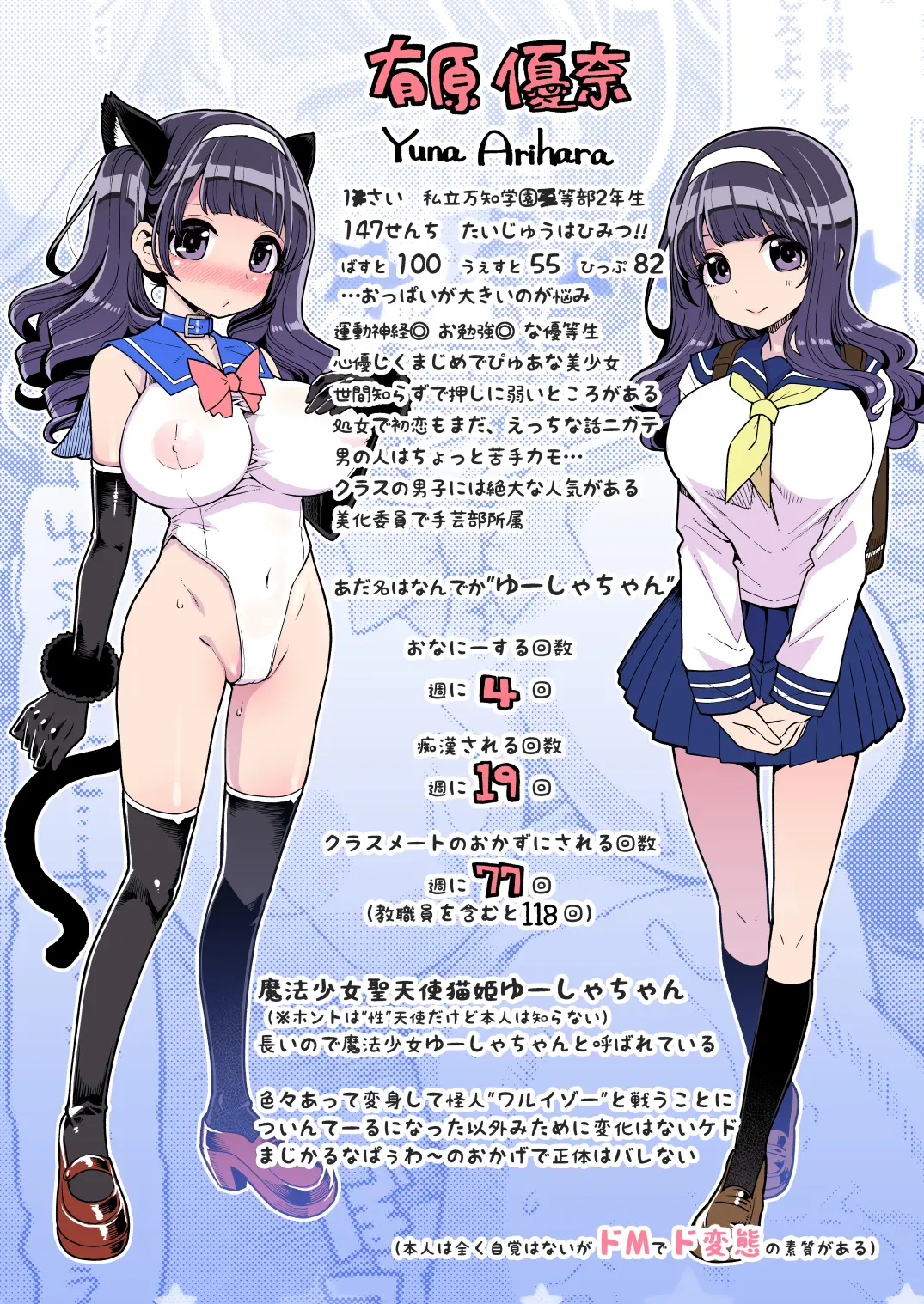 Mahou Shoujo Yuusha-Chan Soushuuhen | 마법소녀 유샤쨩 총집편