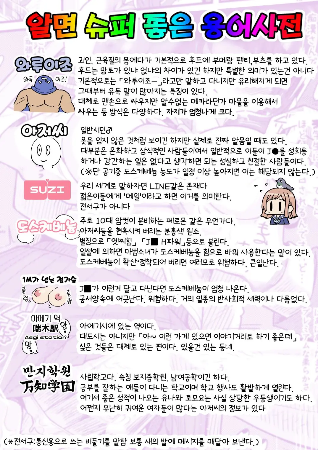 Mahou Shoujo Yuusha-Chan Soushuuhen | 마법소녀 유샤쨩 총집편