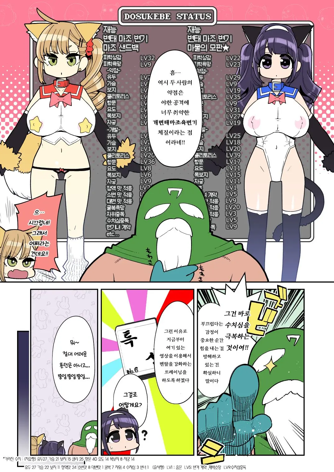 Mahou Shoujo Yuusha-Chan Soushuuhen | 마법소녀 유샤쨩 총집편