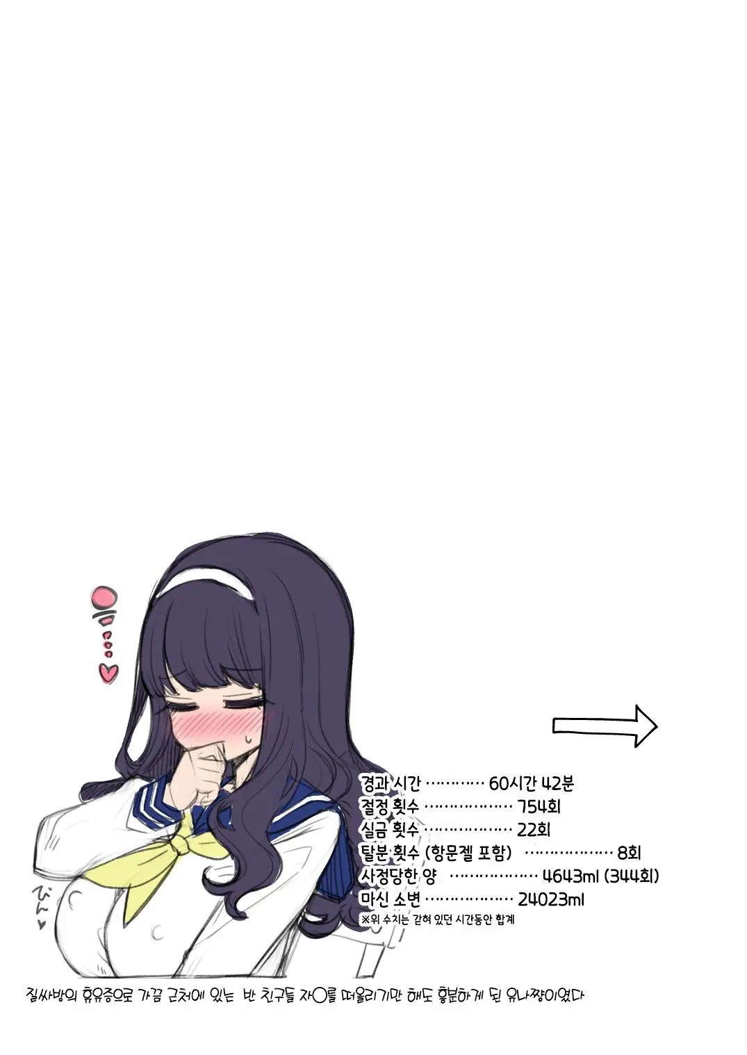 Mahou Shoujo Yuusha-Chan Soushuuhen | 마법소녀 유샤쨩 총집편