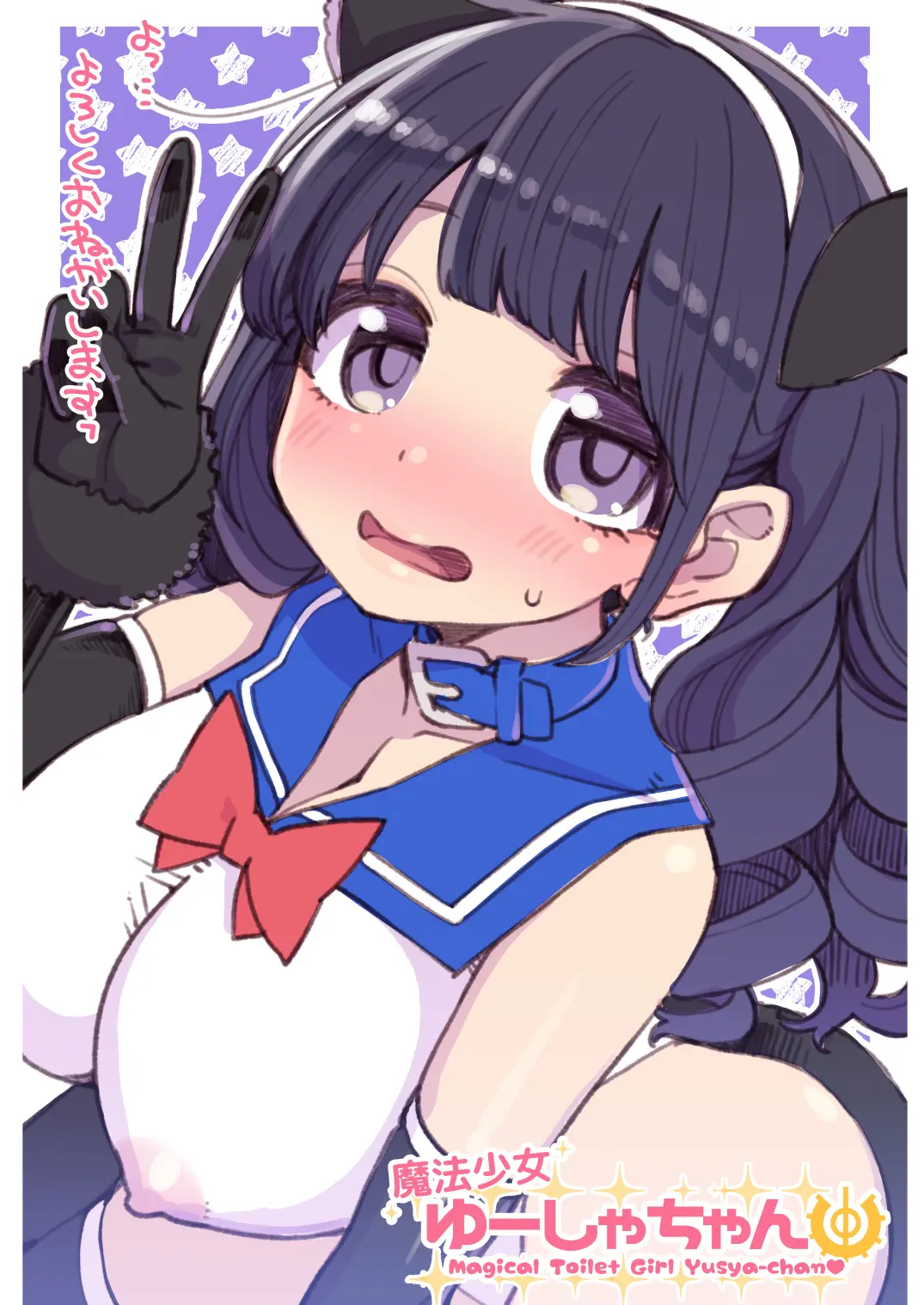 Mahou Shoujo Yuusha-Chan Soushuuhen | 마법소녀 유샤쨩 총집편