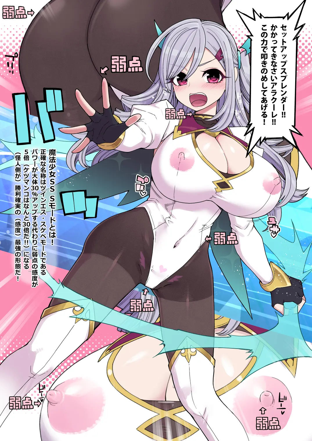 Mahou Shoujo Yuusha-Chan Soushuuhen | 마법소녀 유샤쨩 총집편