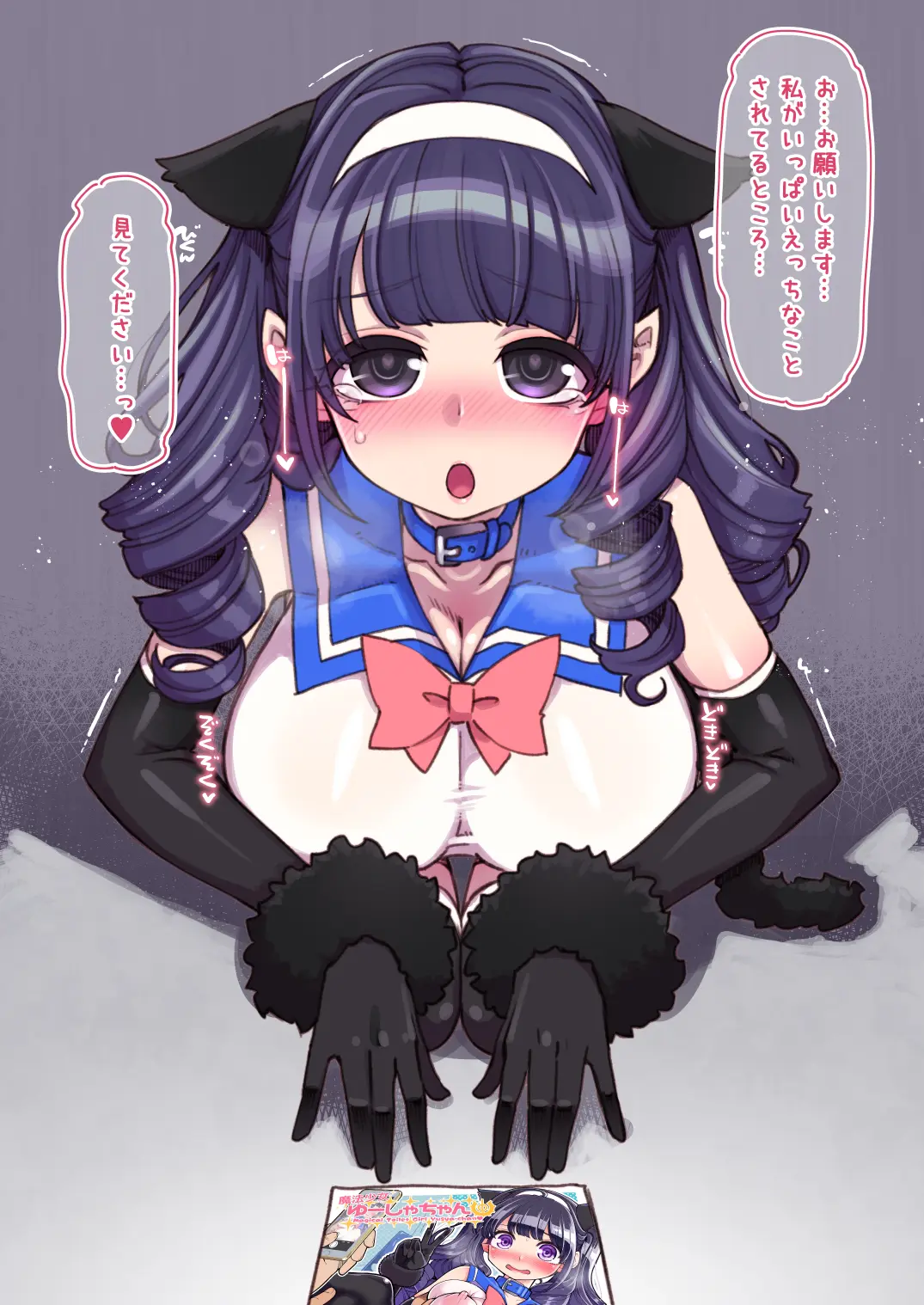 Mahou Shoujo Yuusha-Chan Soushuuhen | 마법소녀 유샤쨩 총집편