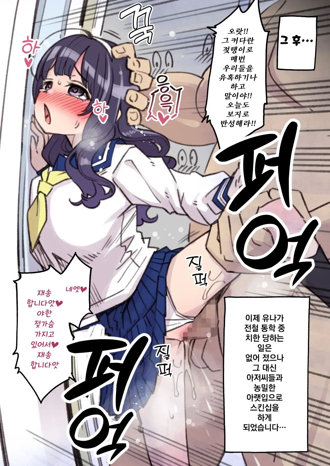 Mahou Shoujo Yuusha-Chan Soushuuhen | 마법소녀 유샤쨩 총집편