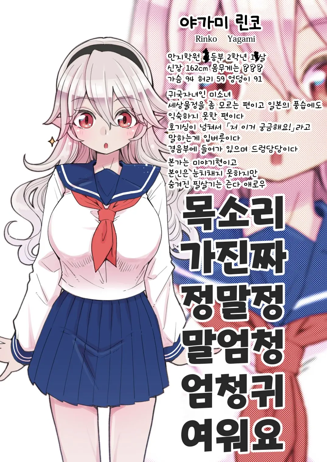 Mahou Shoujo Yuusha-Chan Soushuuhen | 마법소녀 유샤쨩 총집편