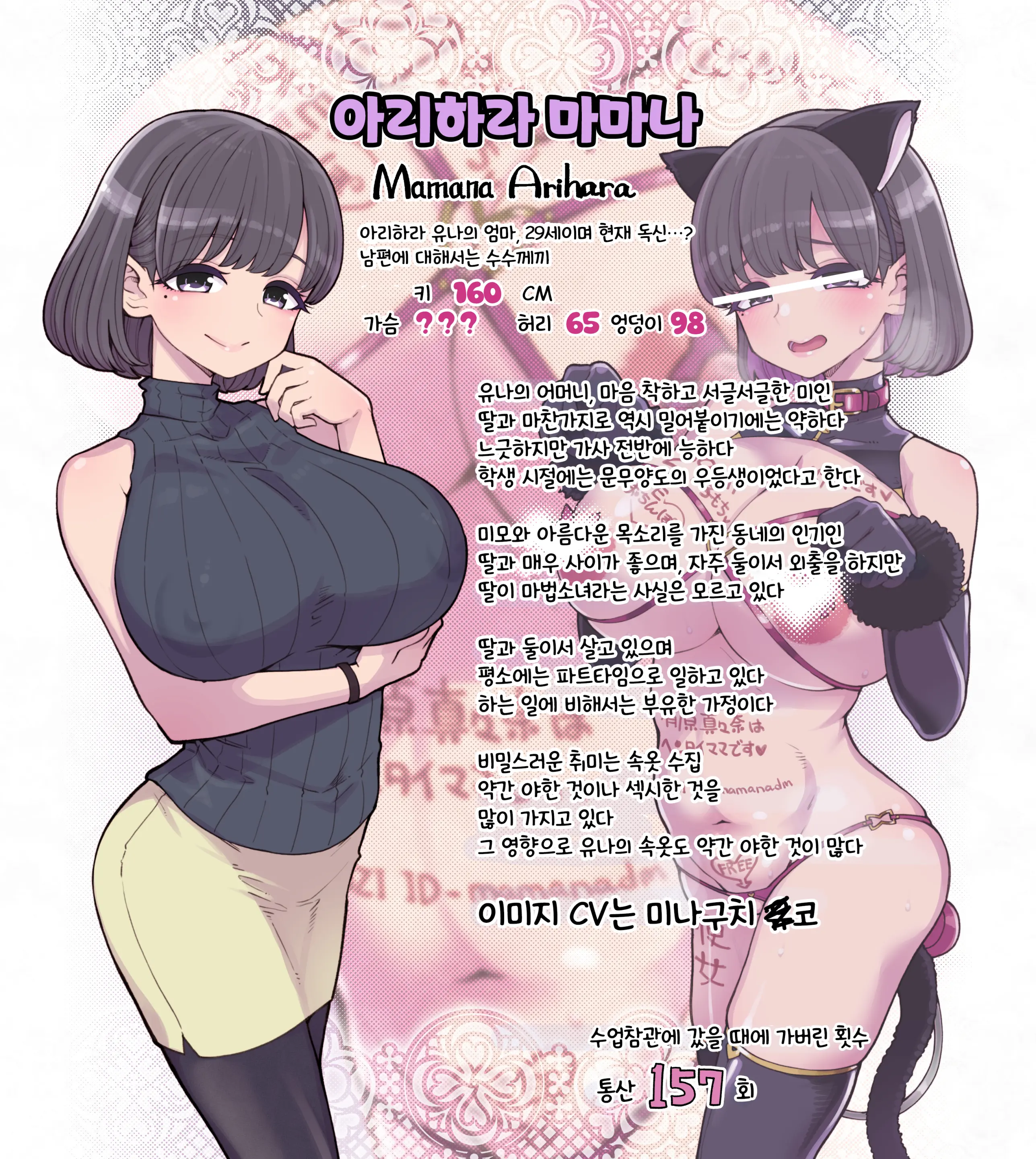 Mahou Shoujo Yuusha-Chan Soushuuhen | 마법소녀 유샤쨩 총집편