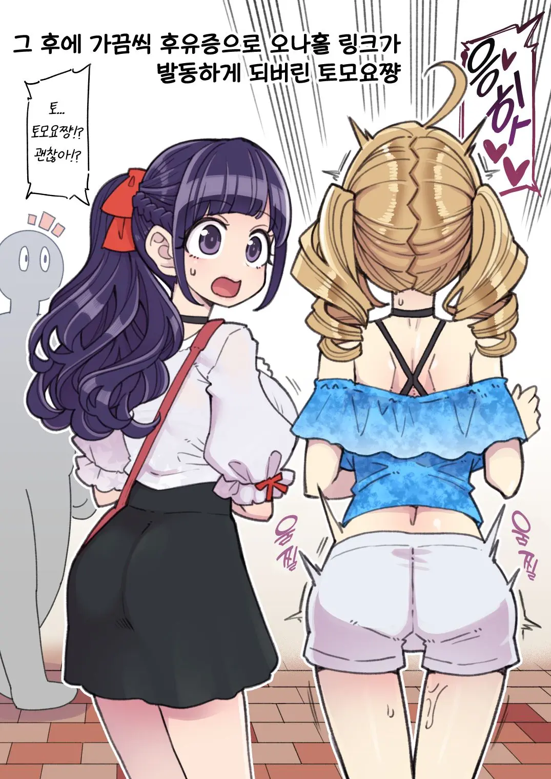 Mahou Shoujo Yuusha-Chan Soushuuhen | 마법소녀 유샤쨩 총집편