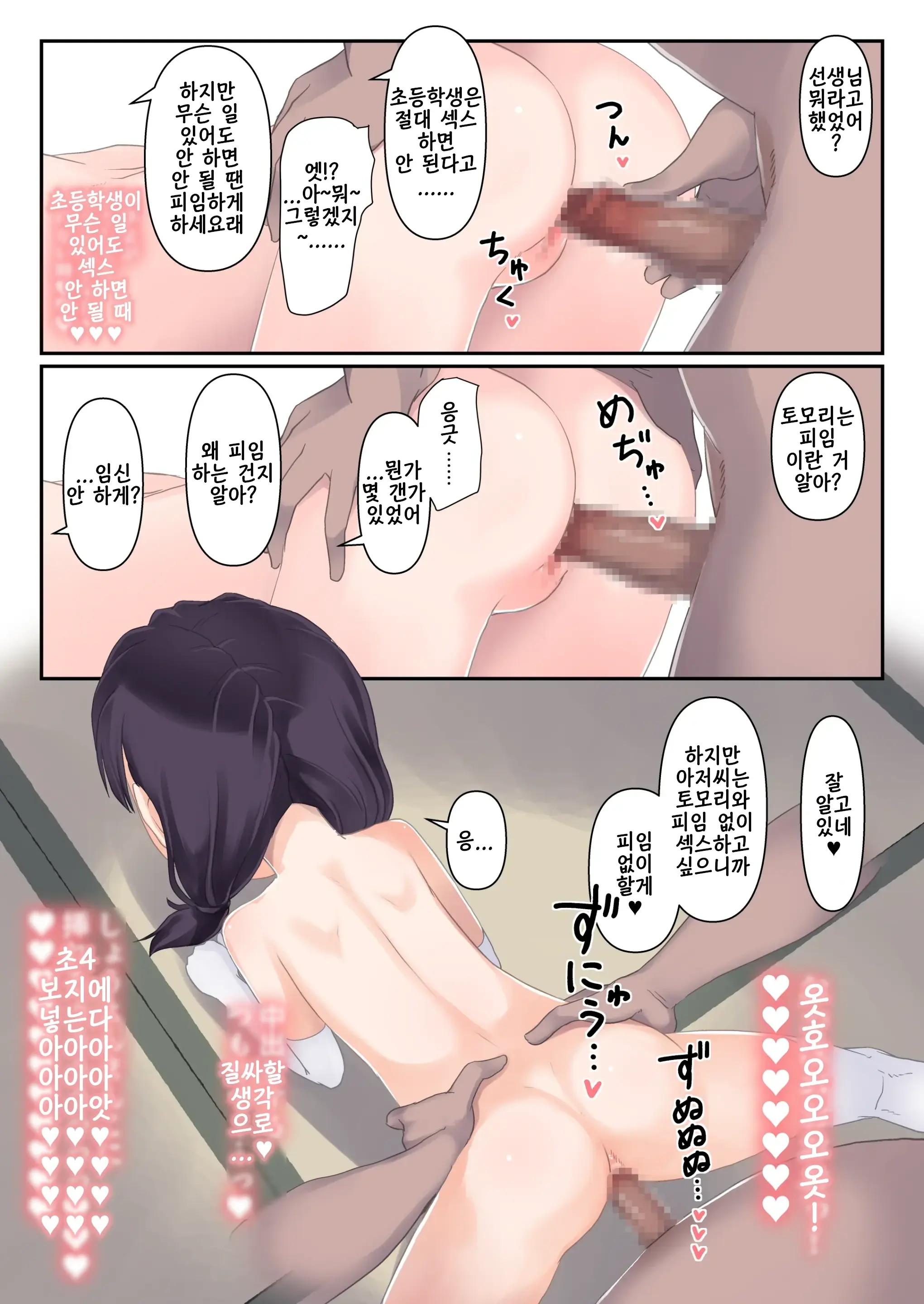 Shourai Boku To Kekkon Suru Kinjo No Muhyoujou Shoujo | 장래 나와 결혼하는 이웃 무표정 소녀