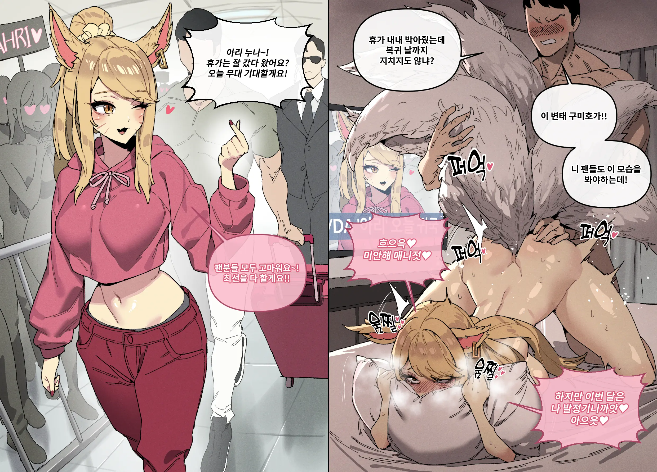 League Of Legends ①