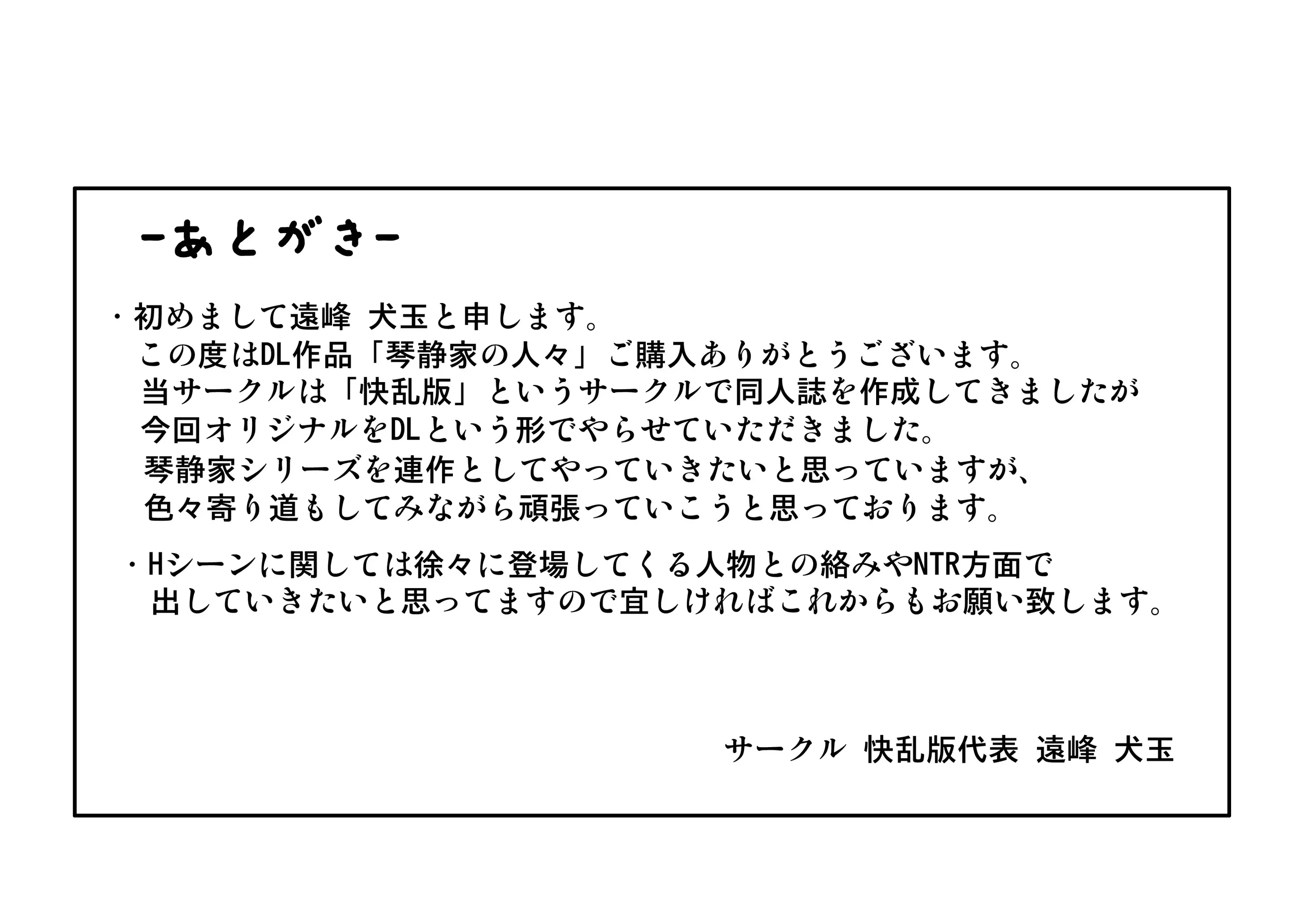 Kinsei-Ke No Hitobito Daiichiwa