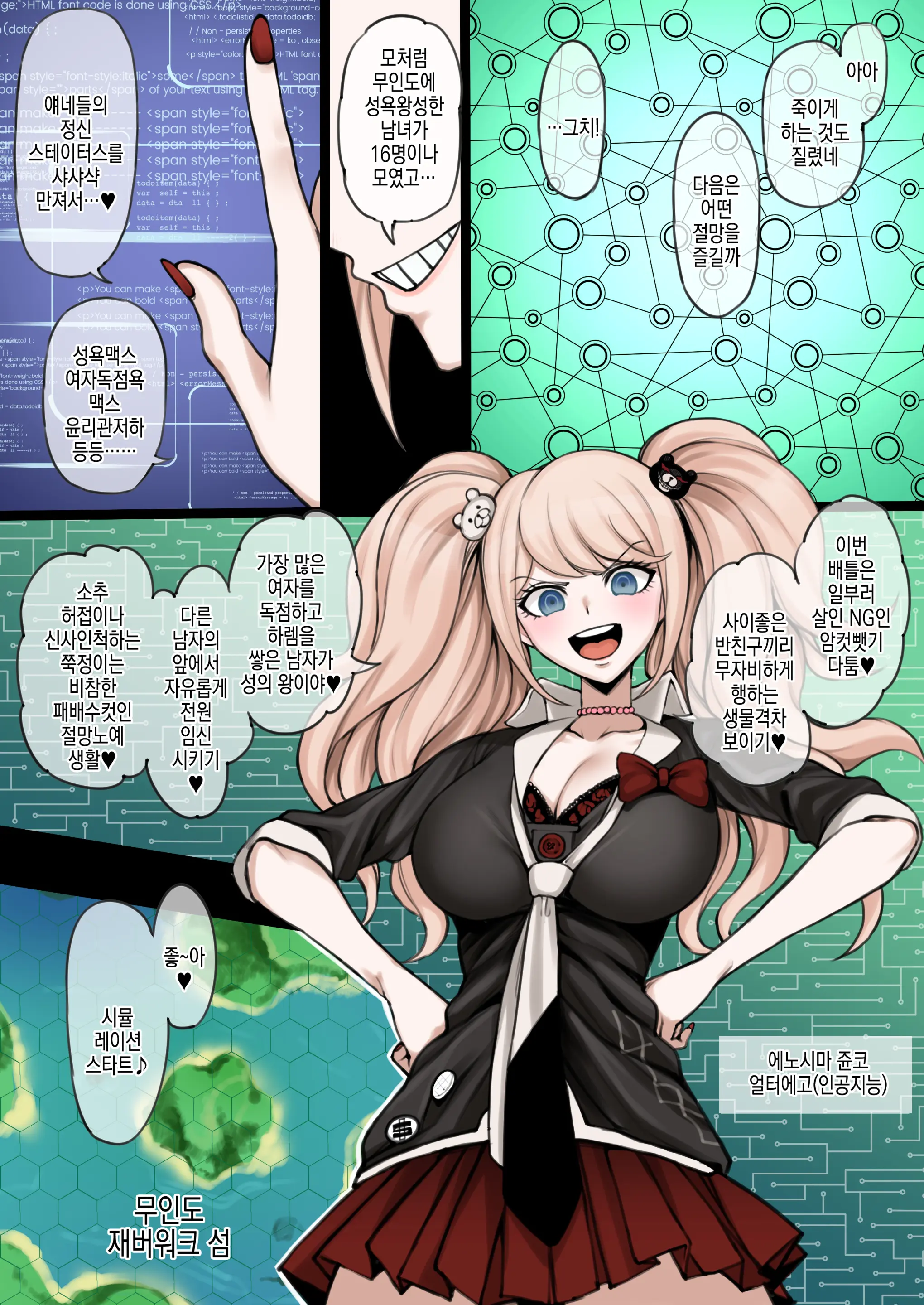 에노시마 얼터 에고가 만든 무인도 하렘 쟁탈전에서 패배한 후, 페코에게 여성타락조교를 받는 쿠즈류