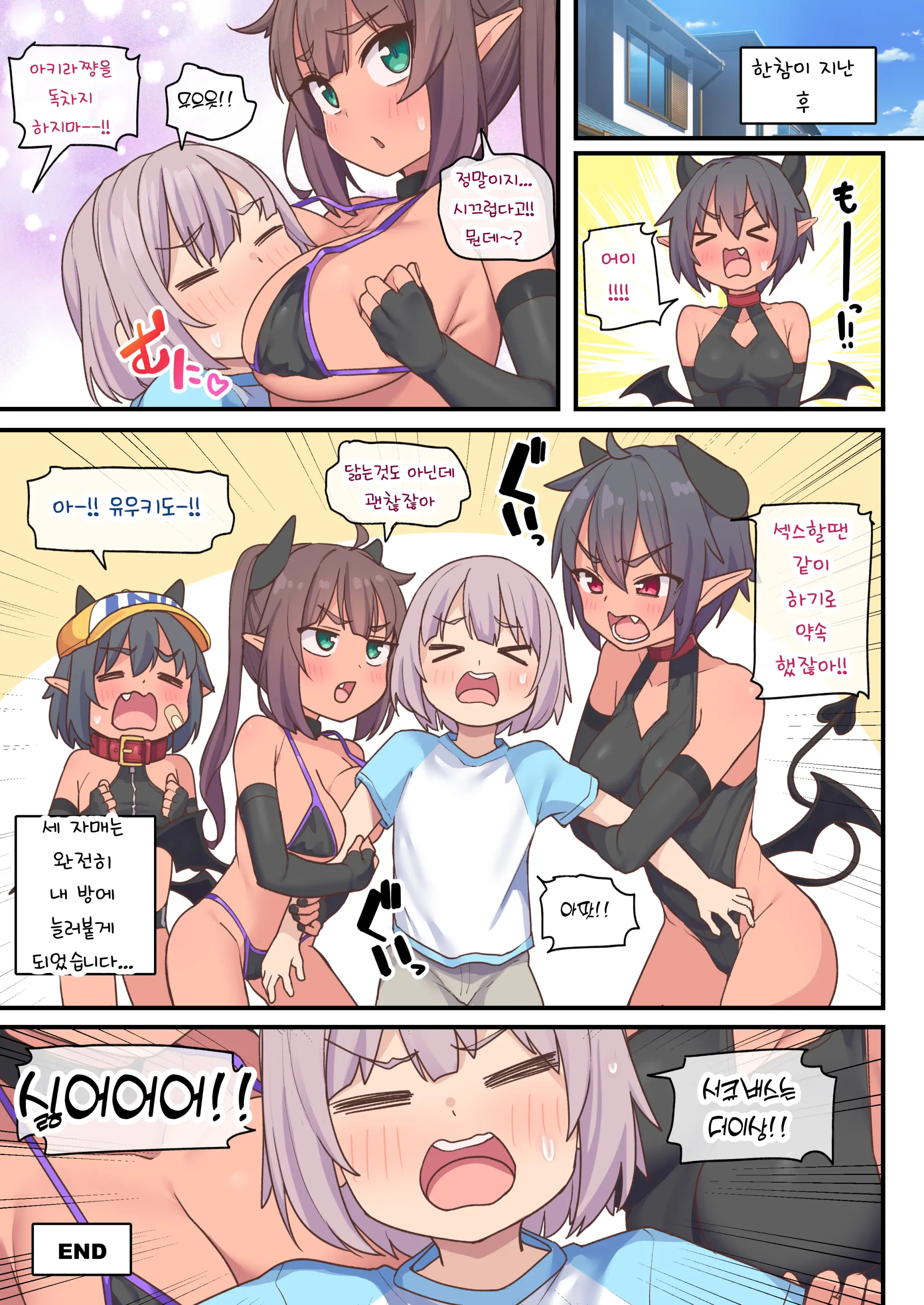Succubus 3 Shimai Ni Shibori Torareru Hanashi | 서큐버스 3자매에게 짜여지는 이야기 (Decensored)