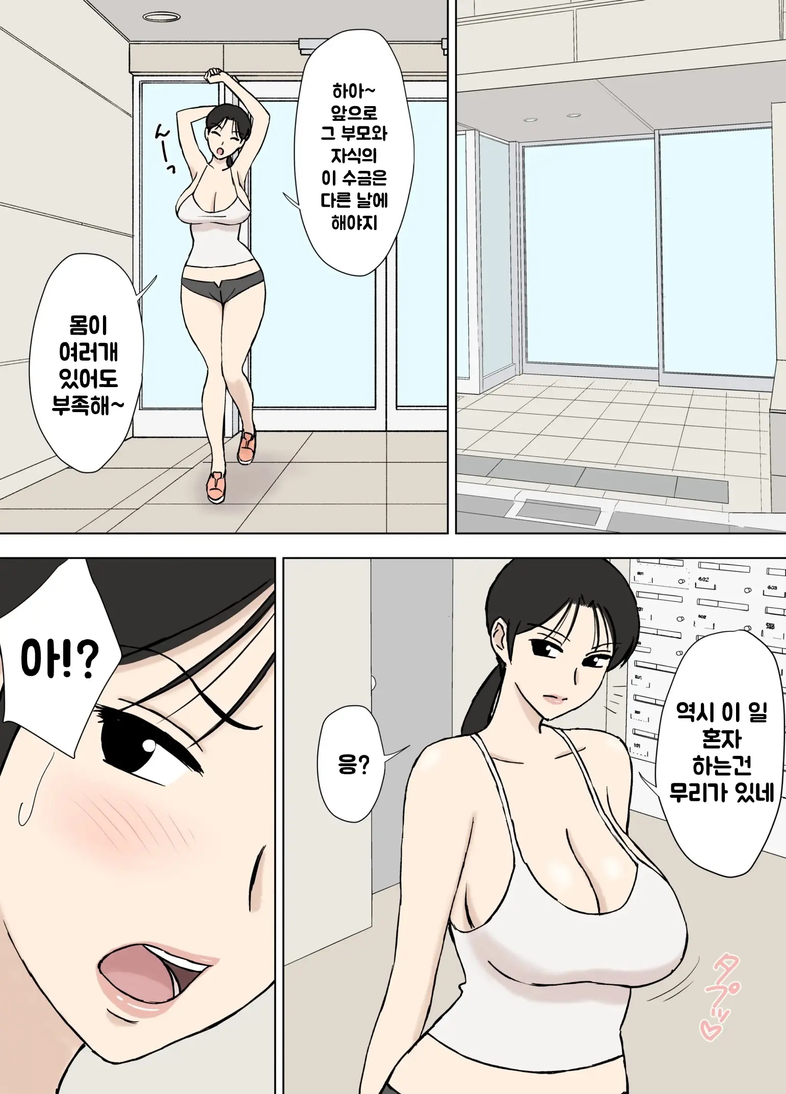 Karamare Tsuma No Kyouko-San 8 | 뒤얽힌 유부녀 쿄코씨 8