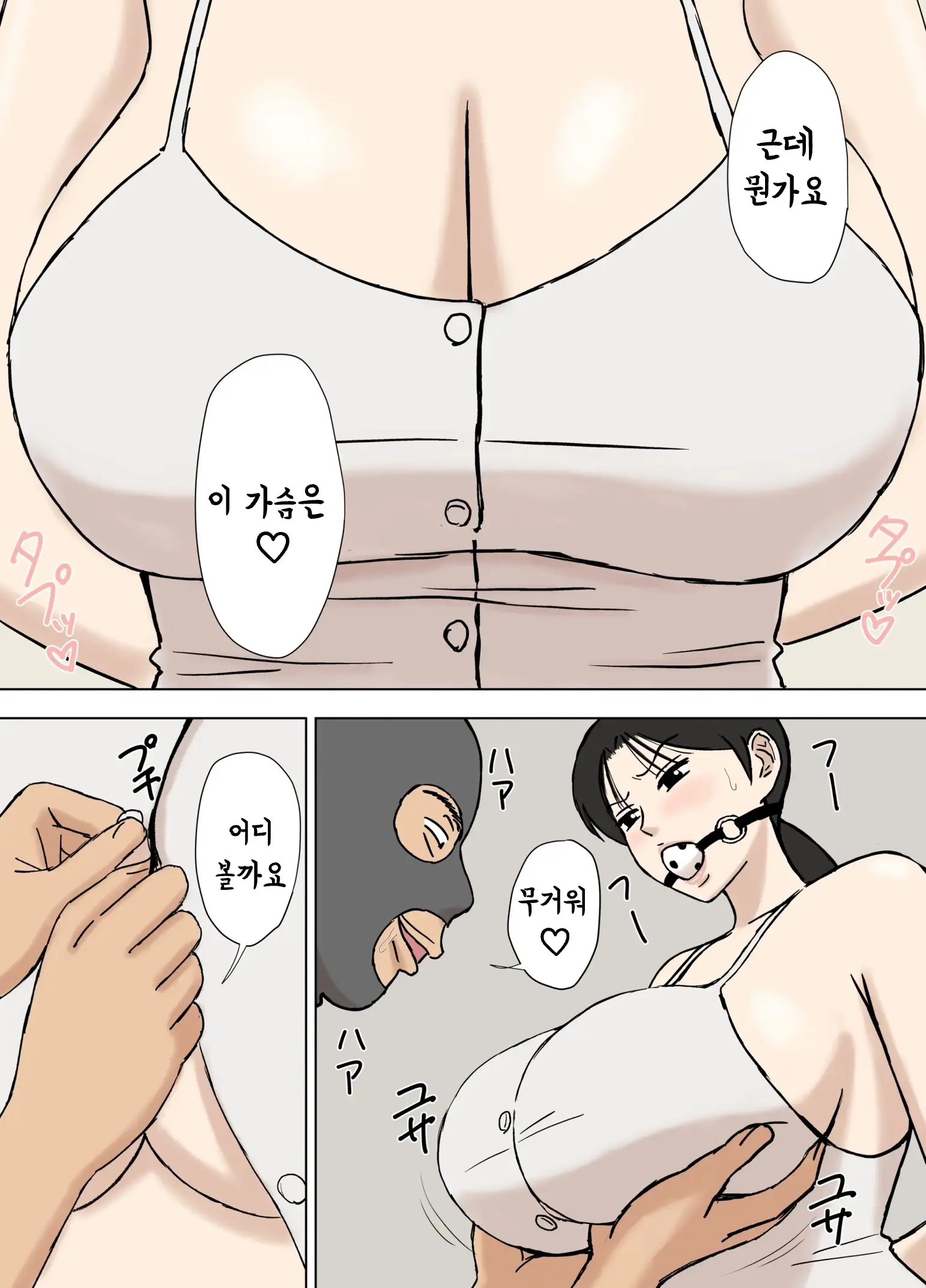 Karamare Tsuma No Kyouko-San 8 | 뒤얽힌 유부녀 쿄코씨 8