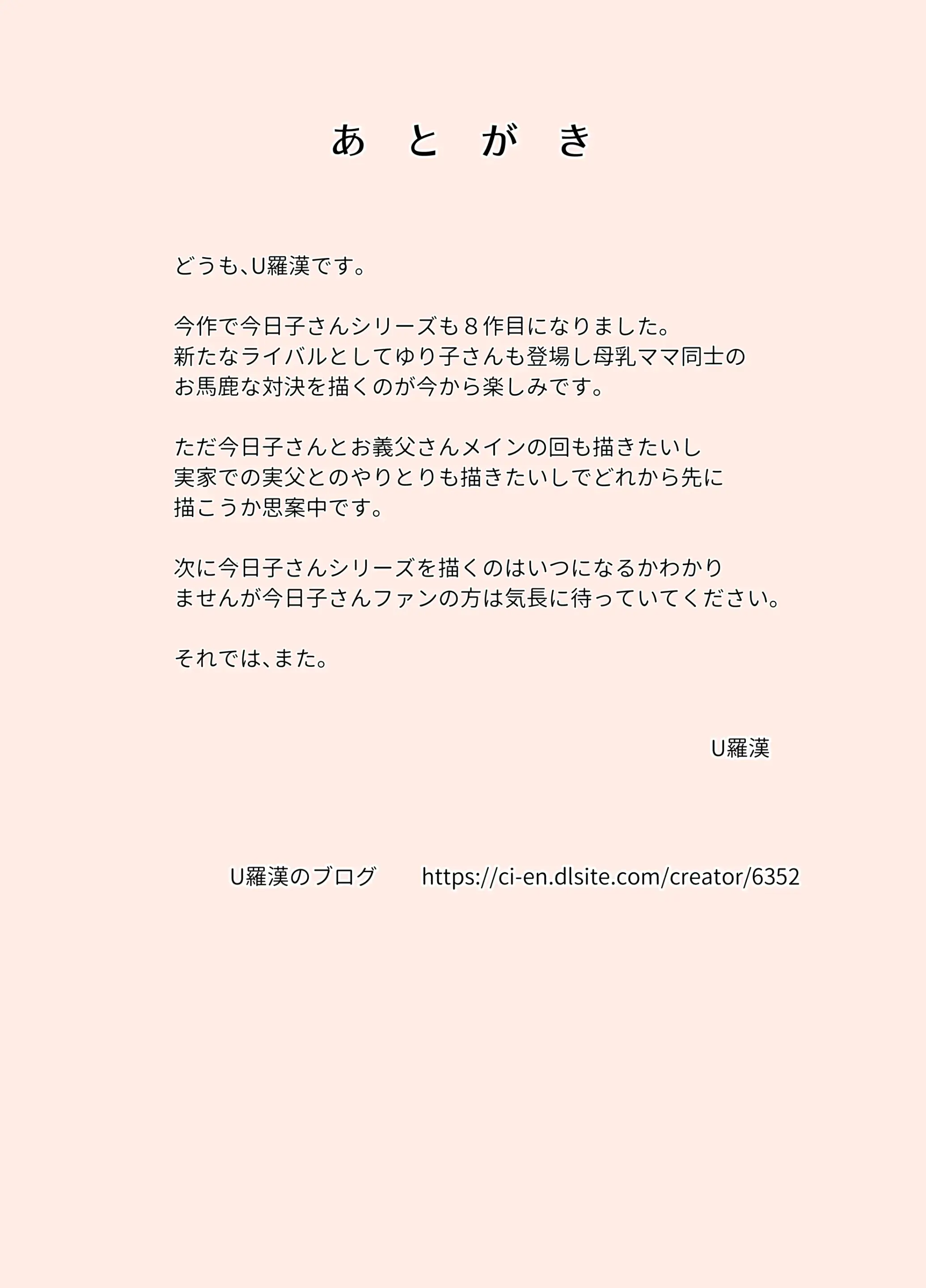 Karamare Tsuma No Kyouko-San 8 | 뒤얽힌 유부녀 쿄코씨 8