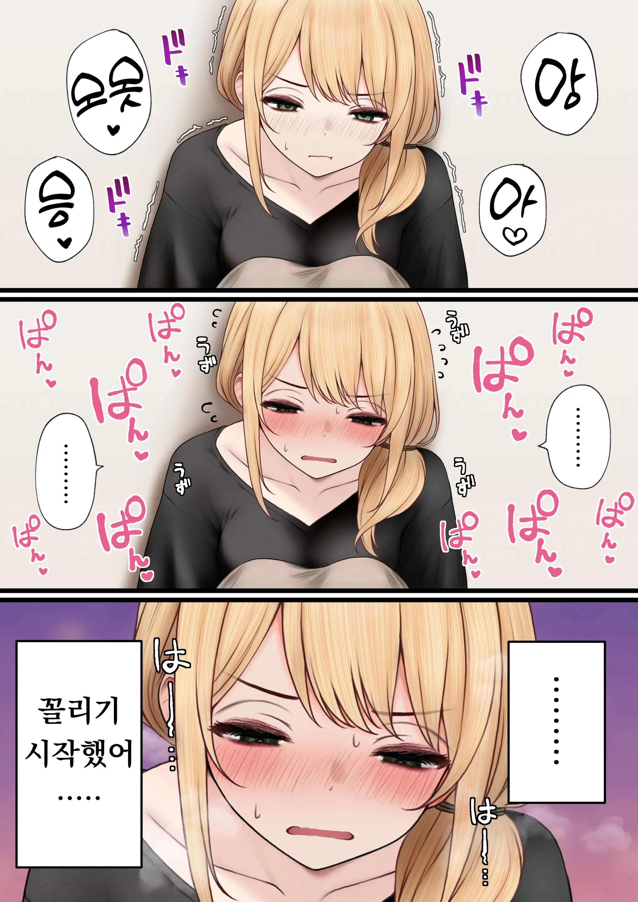 Cool-Kei Tenin-San O Omochikaeri Shichatta Hanashi 3 | 쿨한 점원을 테이크아웃 해버린 이야기 3