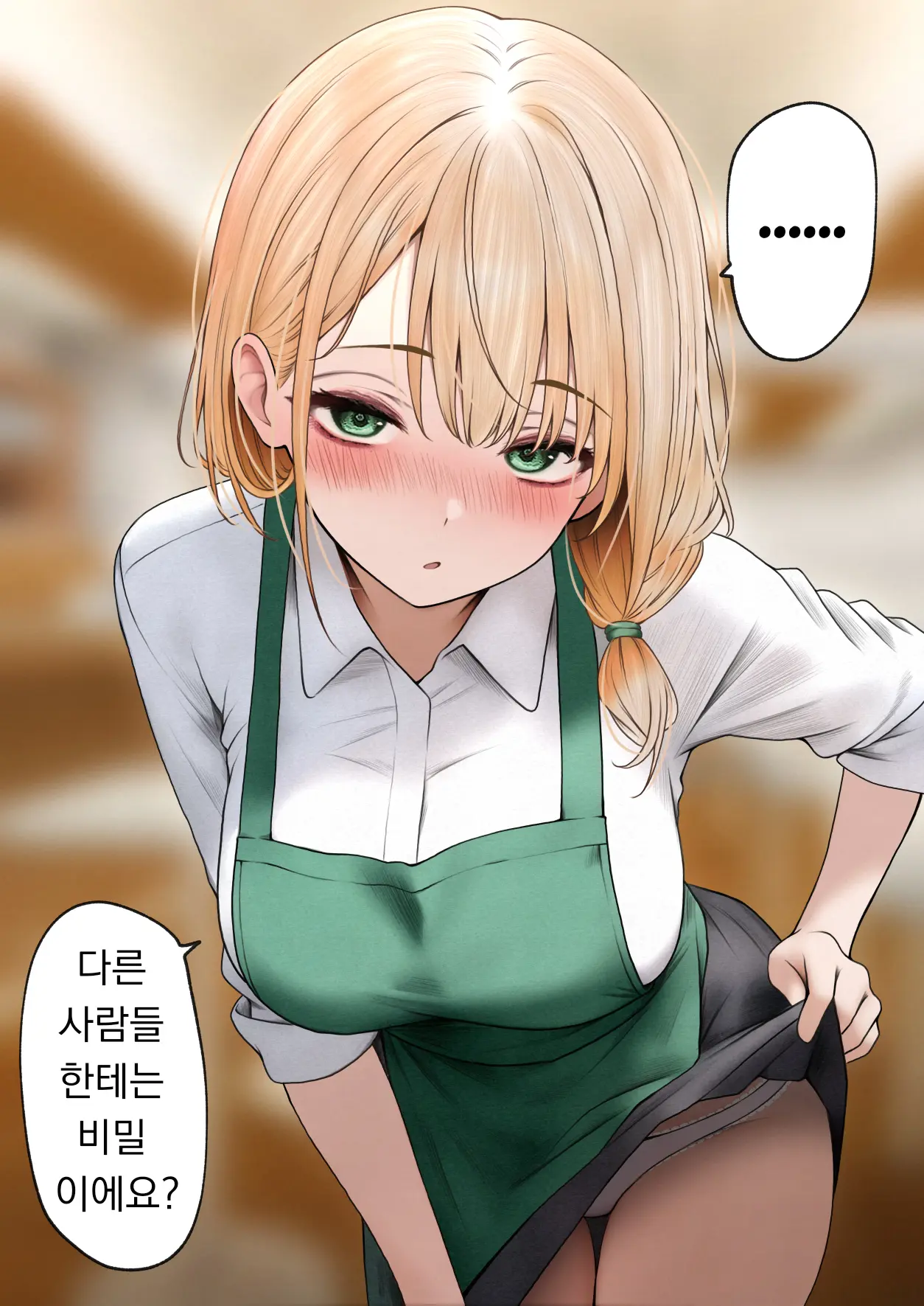 Cool-Kei Tenin-San O Omochikaeri Shichatta Hanashi 3 | 쿨한 점원을 테이크아웃 해버린 이야기 3