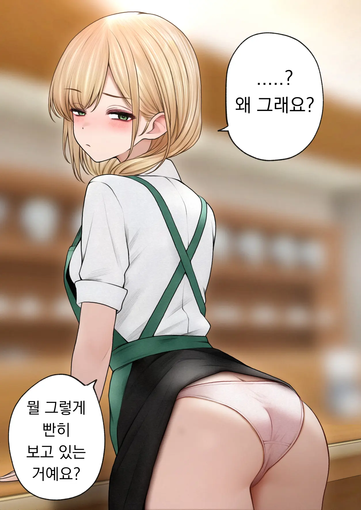 Cool-Kei Tenin-San O Omochikaeri Shichatta Hanashi 3 | 쿨한 점원을 테이크아웃 해버린 이야기 3