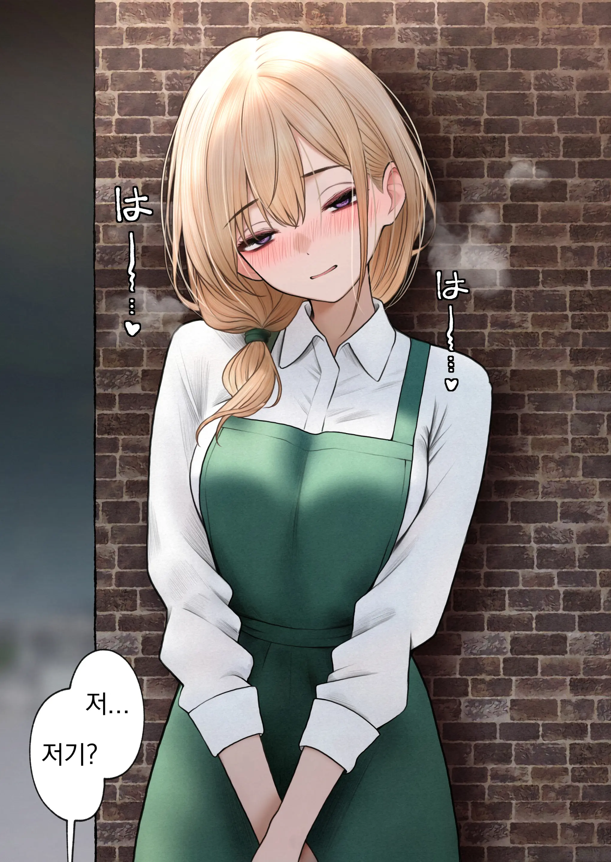Cool-Kei Tenin-San O Omochikaeri Shichatta Hanashi 3 | 쿨한 점원을 테이크아웃 해버린 이야기 3