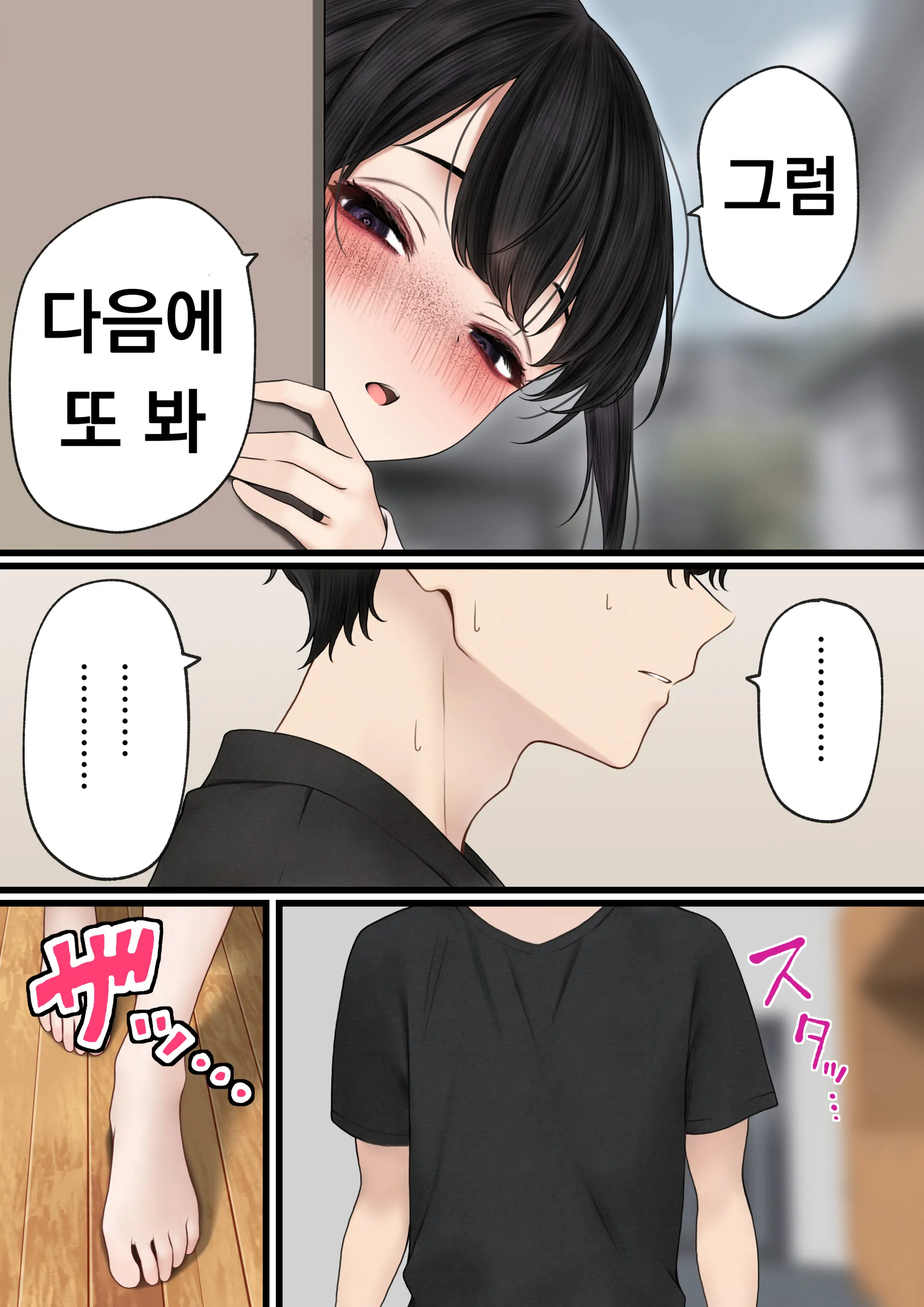 Cool-Kei Tenin-San O Omochikaeri Shichatta Hanashi 3 | 쿨한 점원을 테이크아웃 해버린 이야기 3