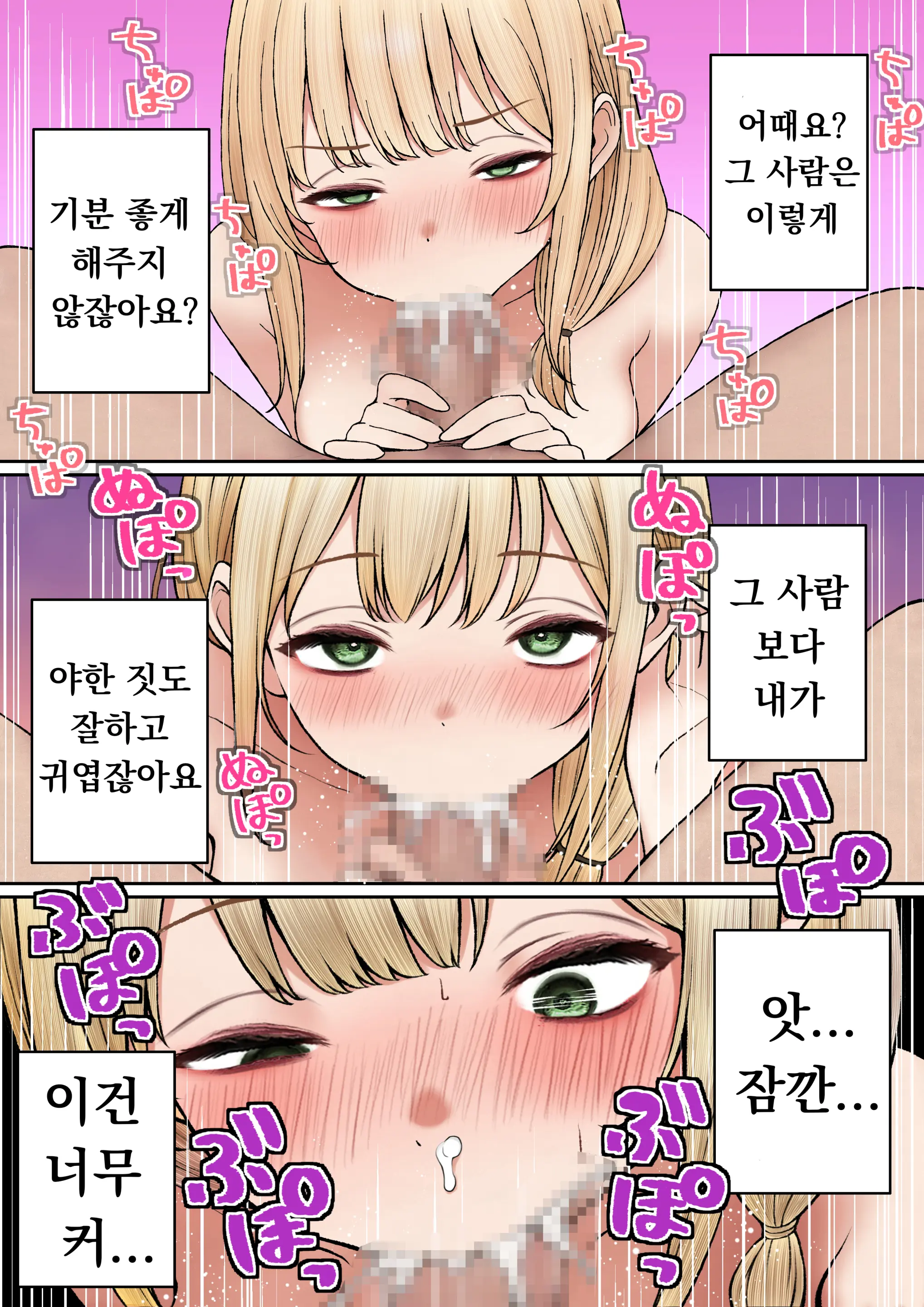 Cool-Kei Tenin-San O Omochikaeri Shichatta Hanashi 3 | 쿨한 점원을 테이크아웃 해버린 이야기 3