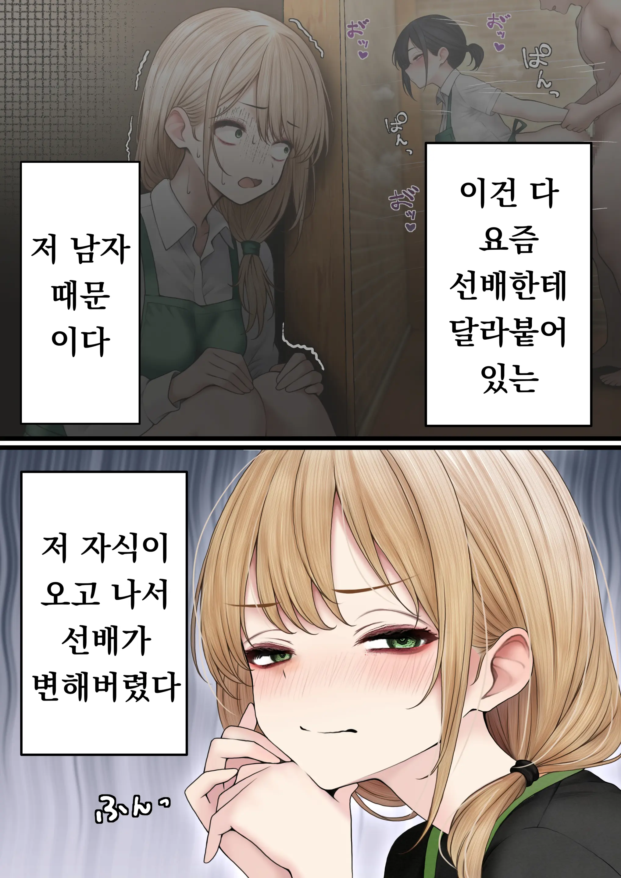 Cool-Kei Tenin-San O Omochikaeri Shichatta Hanashi 3 | 쿨한 점원을 테이크아웃 해버린 이야기 3