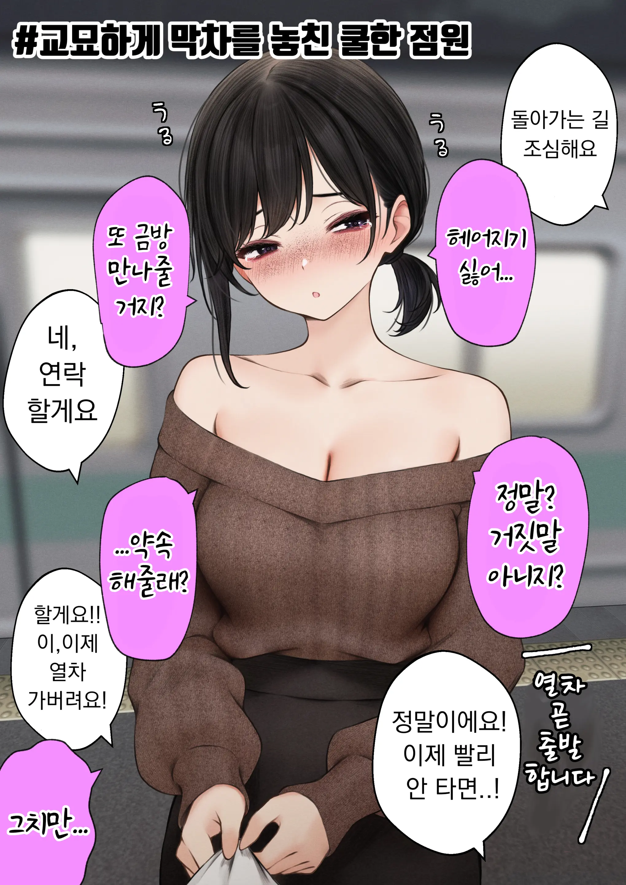 Cool-Kei Tenin-San O Omochikaeri Shichatta Hanashi 3 | 쿨한 점원을 테이크아웃 해버린 이야기 3