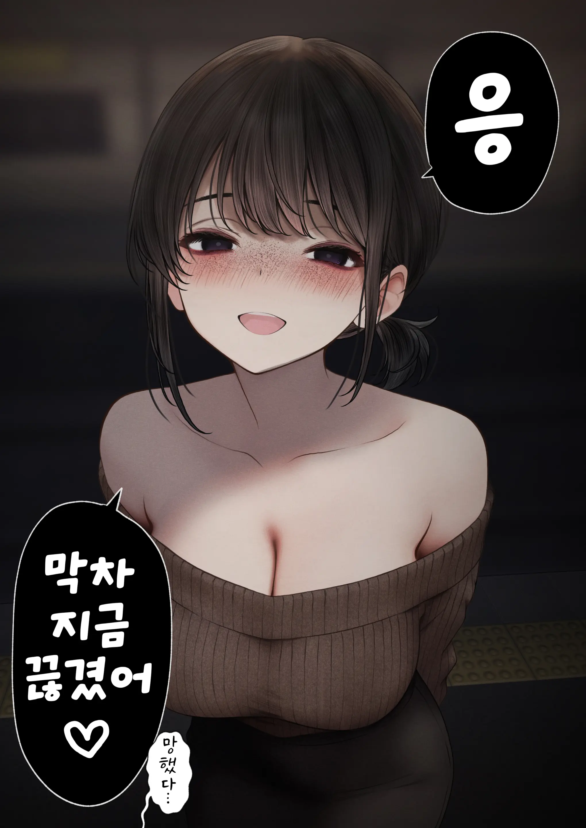 Cool-Kei Tenin-San O Omochikaeri Shichatta Hanashi 3 | 쿨한 점원을 테이크아웃 해버린 이야기 3