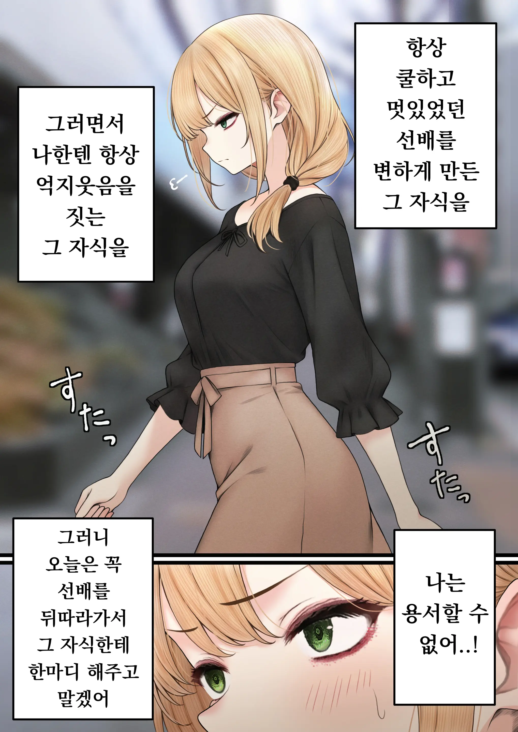 Cool-Kei Tenin-San O Omochikaeri Shichatta Hanashi 3 | 쿨한 점원을 테이크아웃 해버린 이야기 3