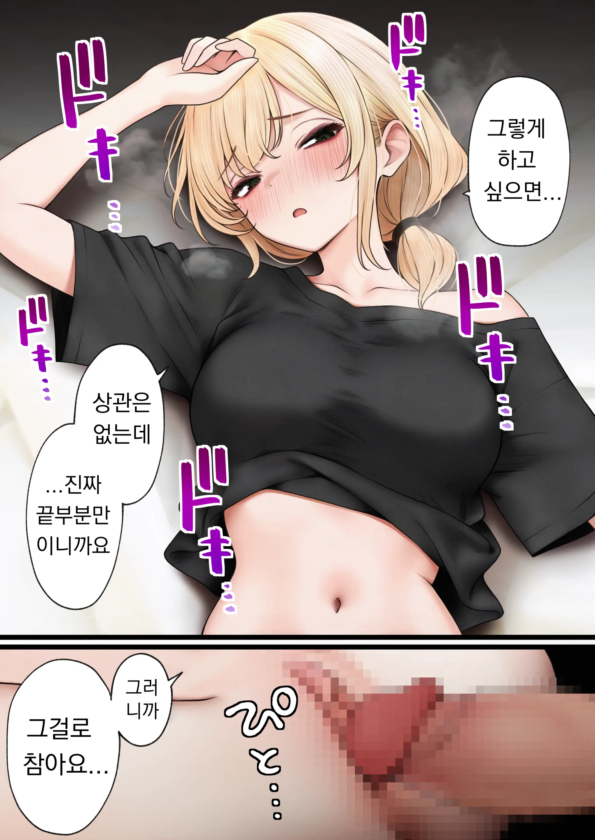 Cool-Kei Tenin-San O Omochikaeri Shichatta Hanashi 3 | 쿨한 점원을 테이크아웃 해버린 이야기 3