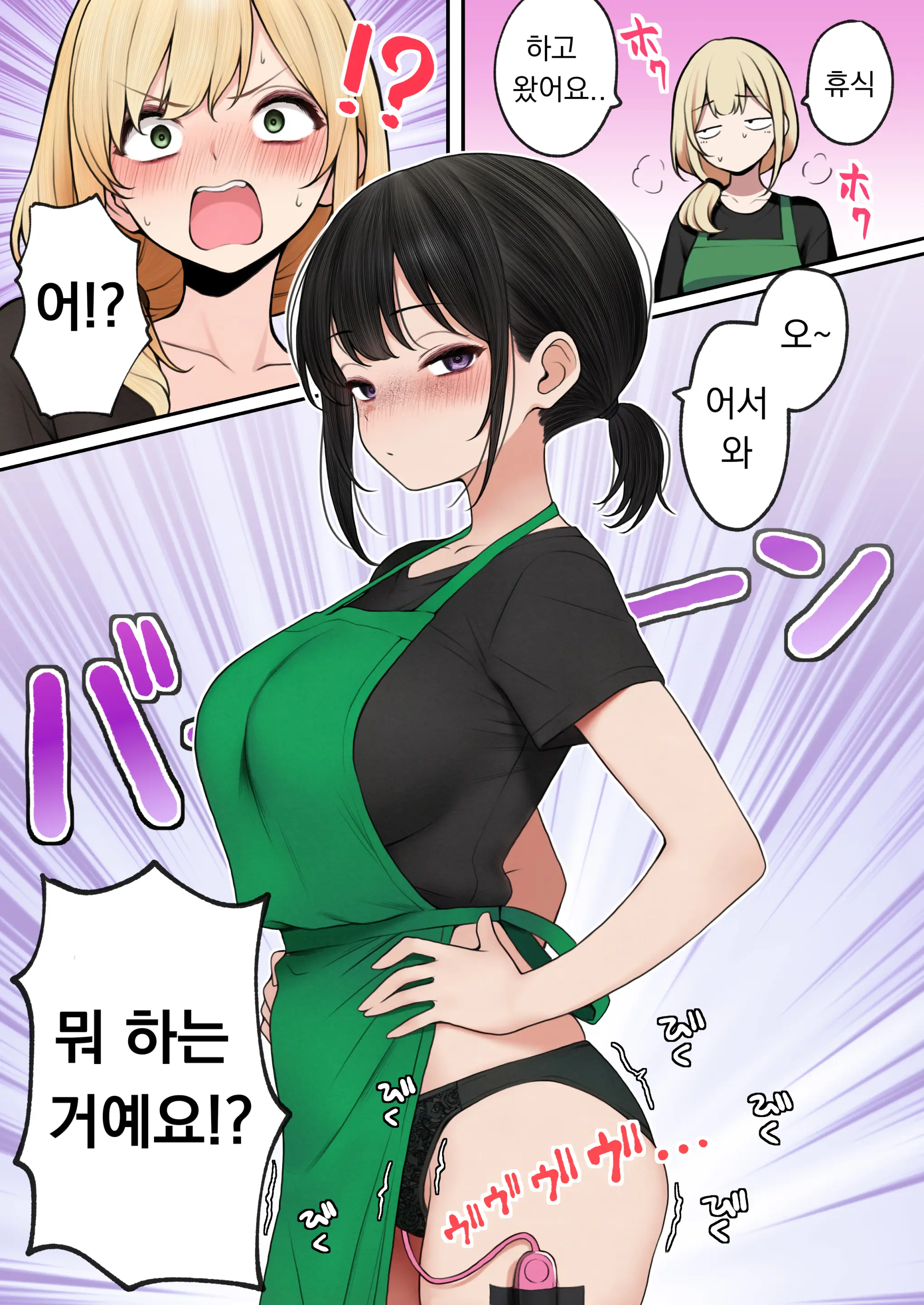 Cool-Kei Tenin-San O Omochikaeri Shichatta Hanashi 3 | 쿨한 점원을 테이크아웃 해버린 이야기 3