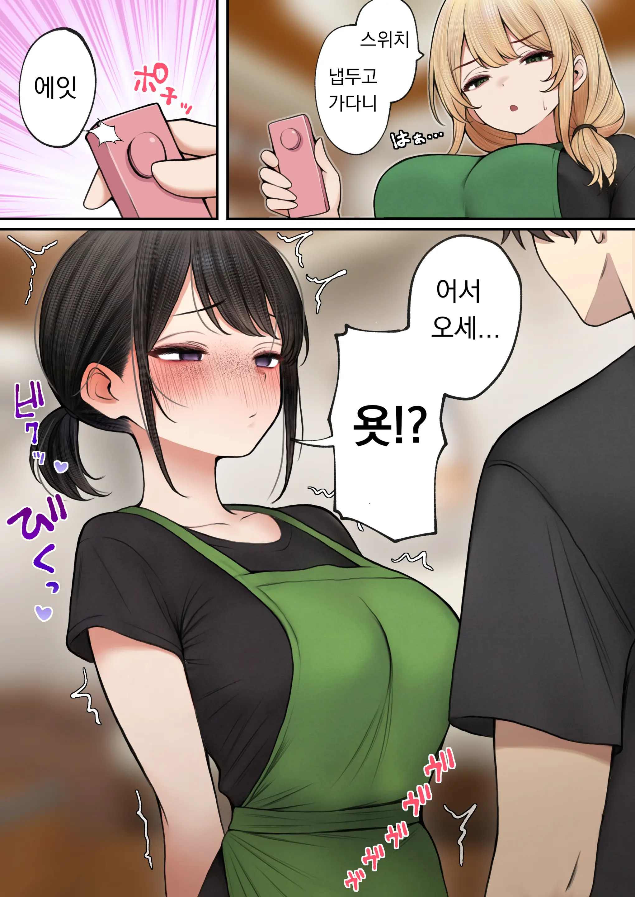 Cool-Kei Tenin-San O Omochikaeri Shichatta Hanashi 3 | 쿨한 점원을 테이크아웃 해버린 이야기 3