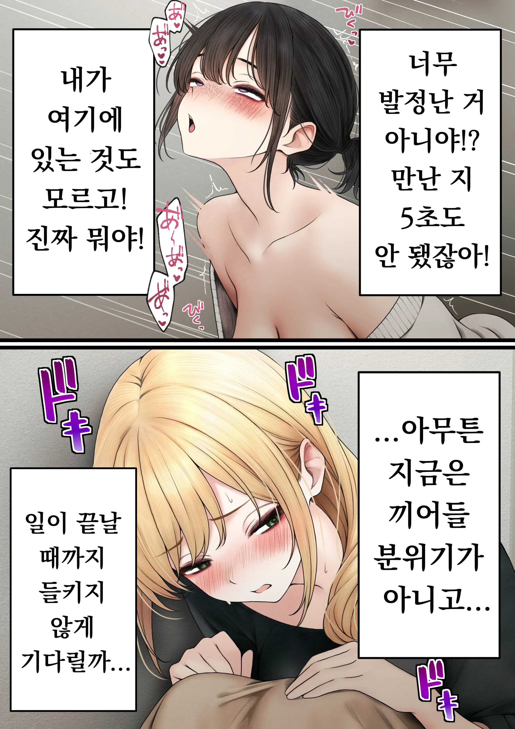Cool-Kei Tenin-San O Omochikaeri Shichatta Hanashi 3 | 쿨한 점원을 테이크아웃 해버린 이야기 3