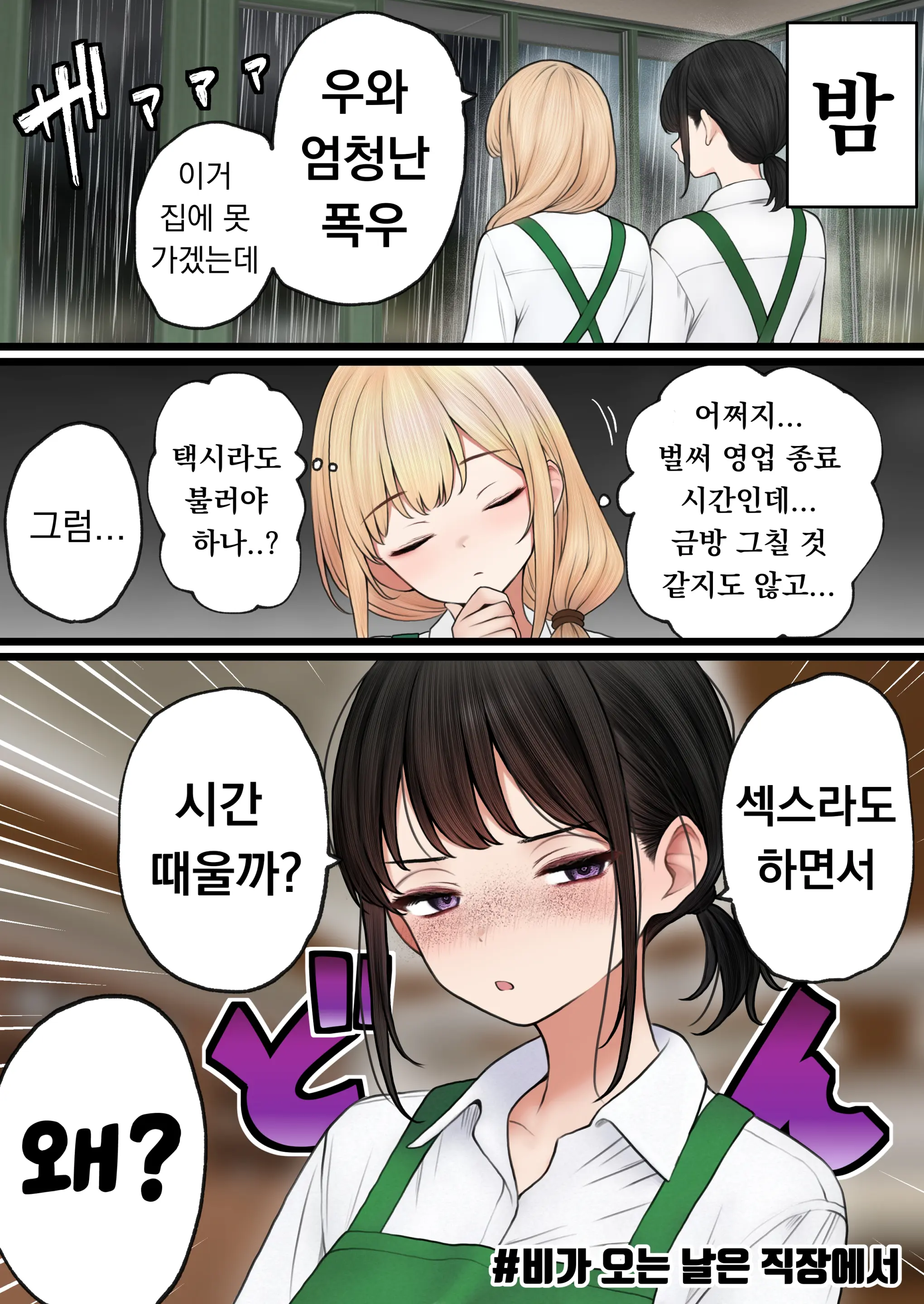Cool-Kei Tenin-San O Omochikaeri Shichatta Hanashi 3 | 쿨한 점원을 테이크아웃 해버린 이야기 3