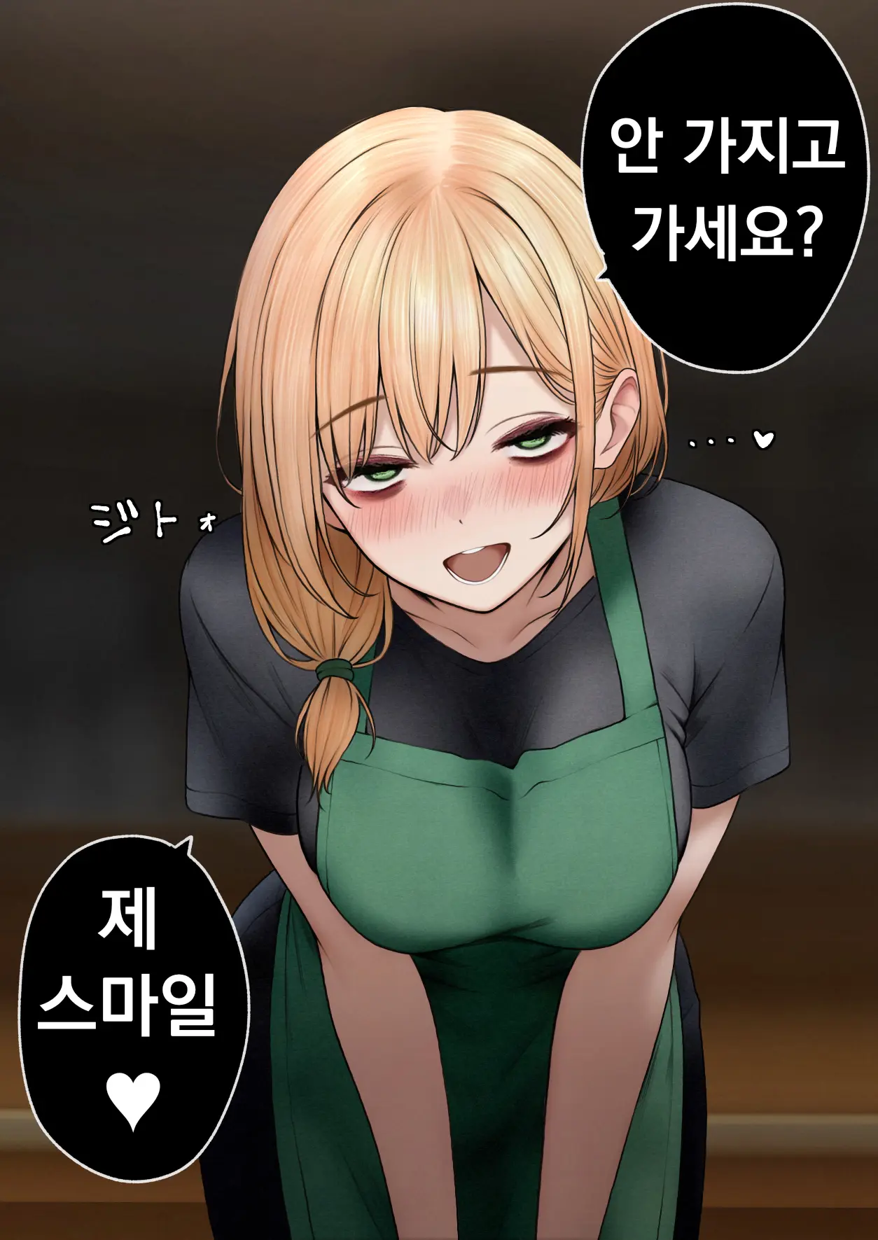 Cool-Kei Tenin-San O Omochikaeri Shichatta Hanashi 3 | 쿨한 점원을 테이크아웃 해버린 이야기 3