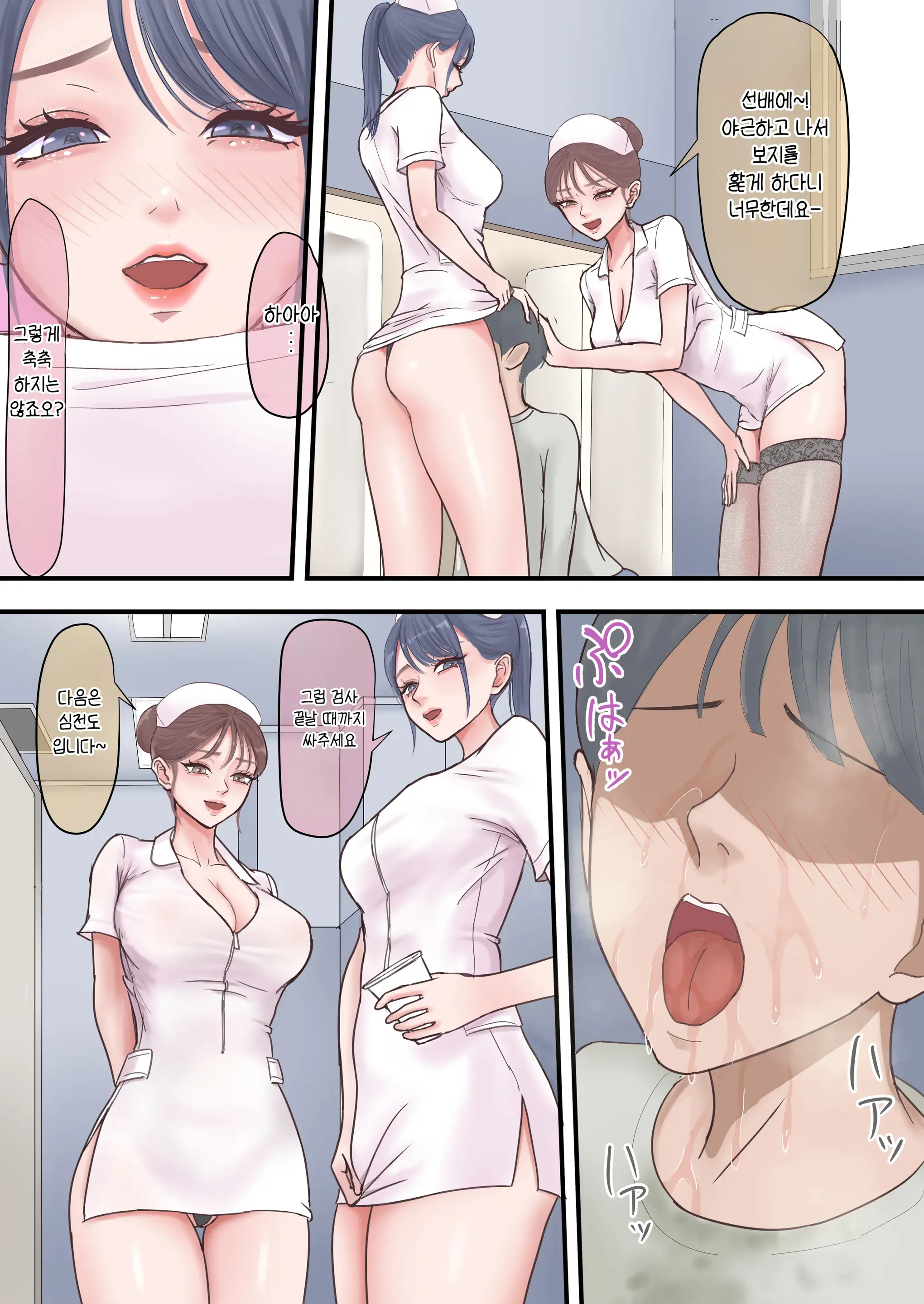 하렘 음지의 임상실험 알바
