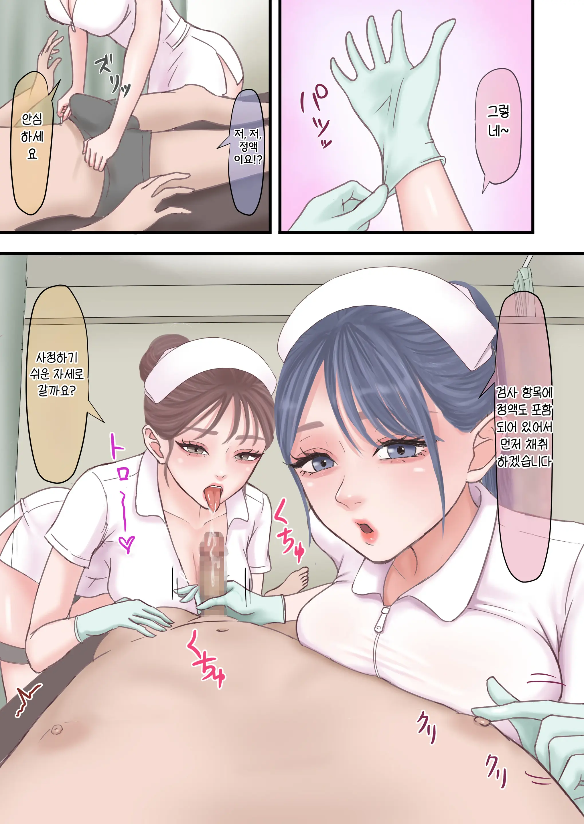 하렘 음지의 임상실험 알바