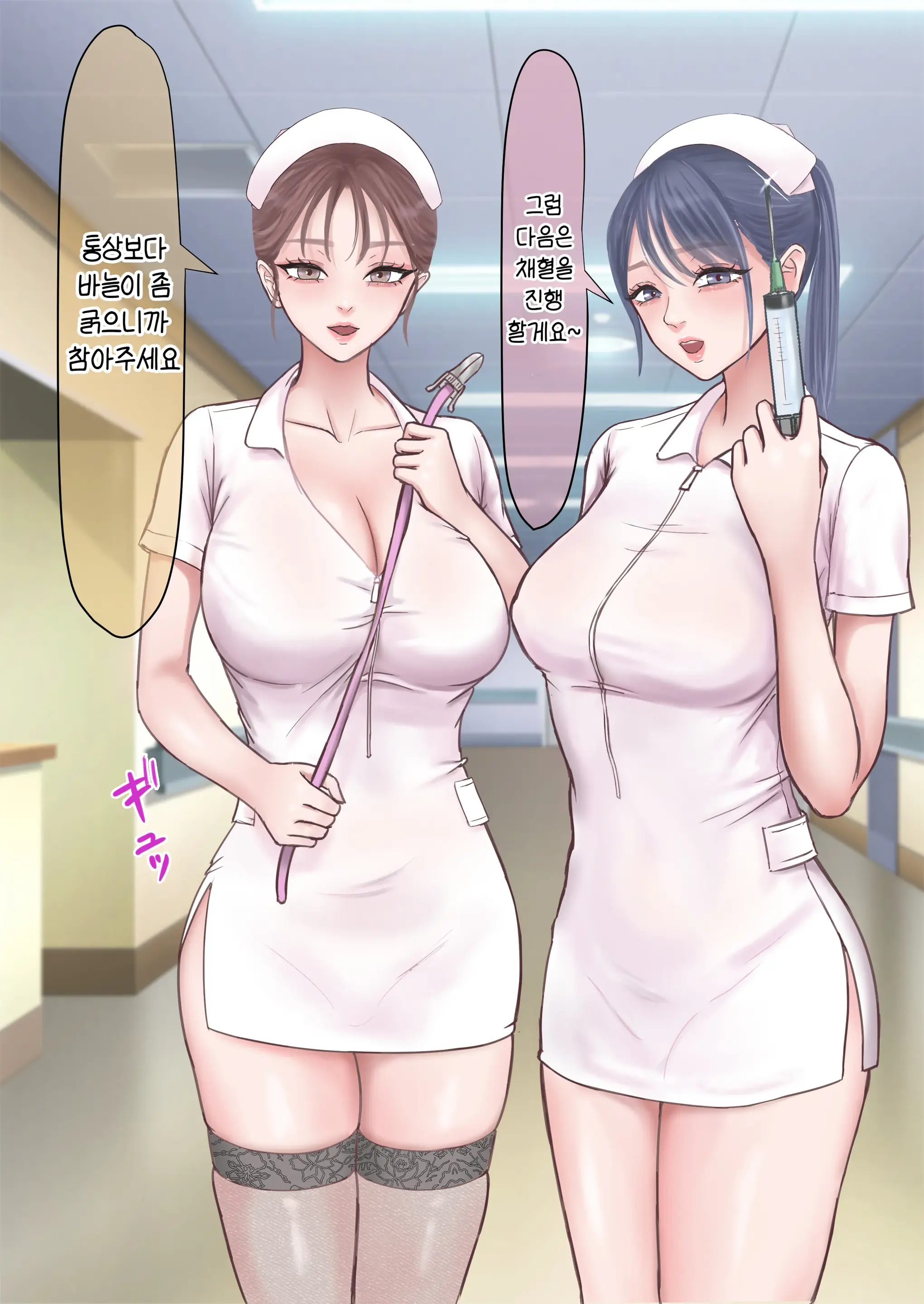 하렘 음지의 임상실험 알바
