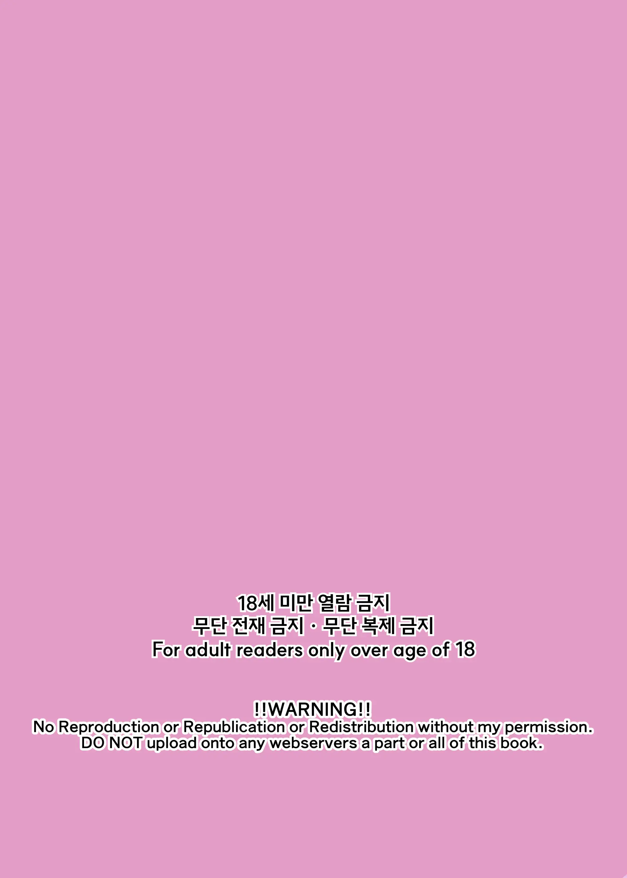 하렘 음지의 임상실험 알바