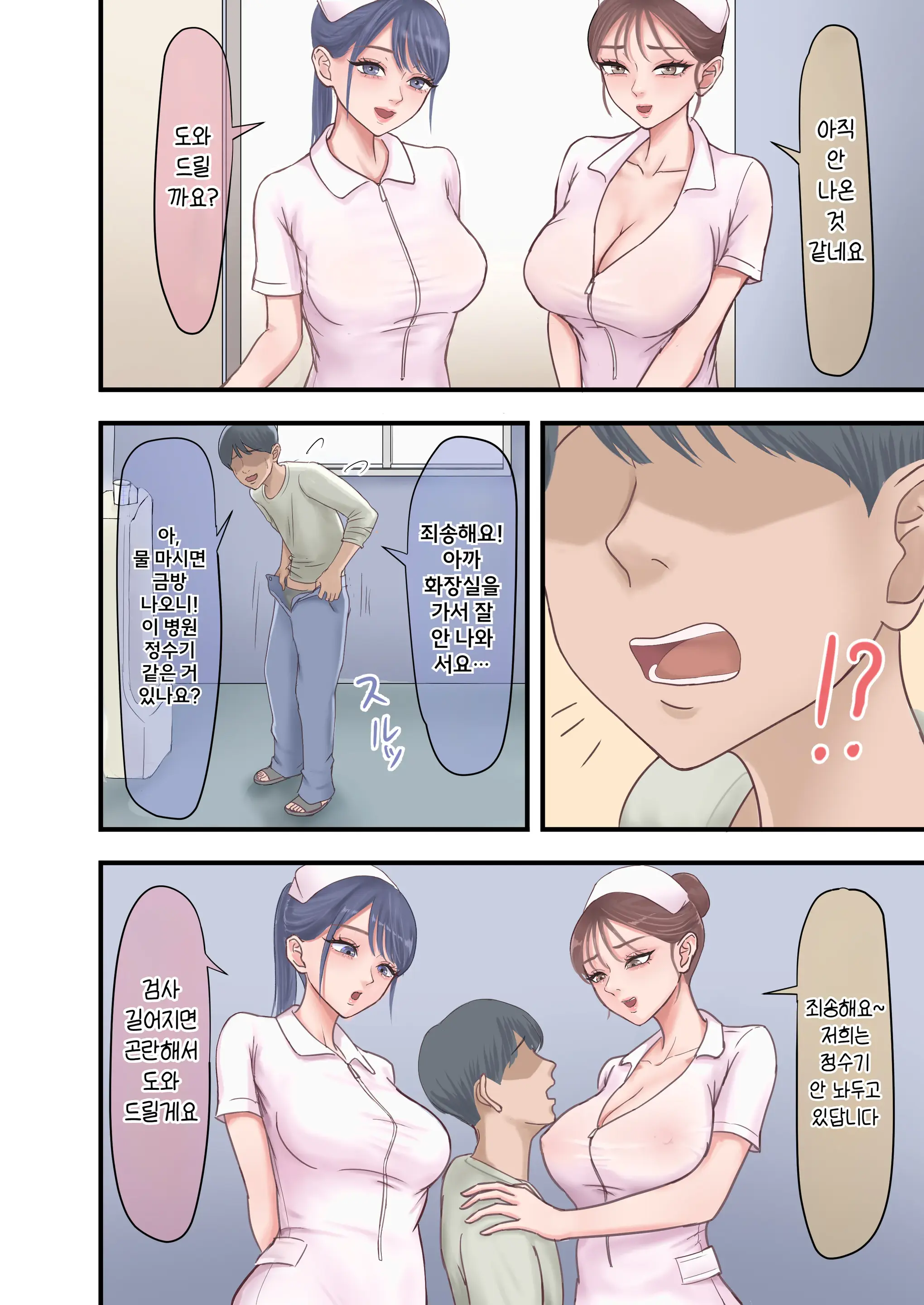 하렘 음지의 임상실험 알바