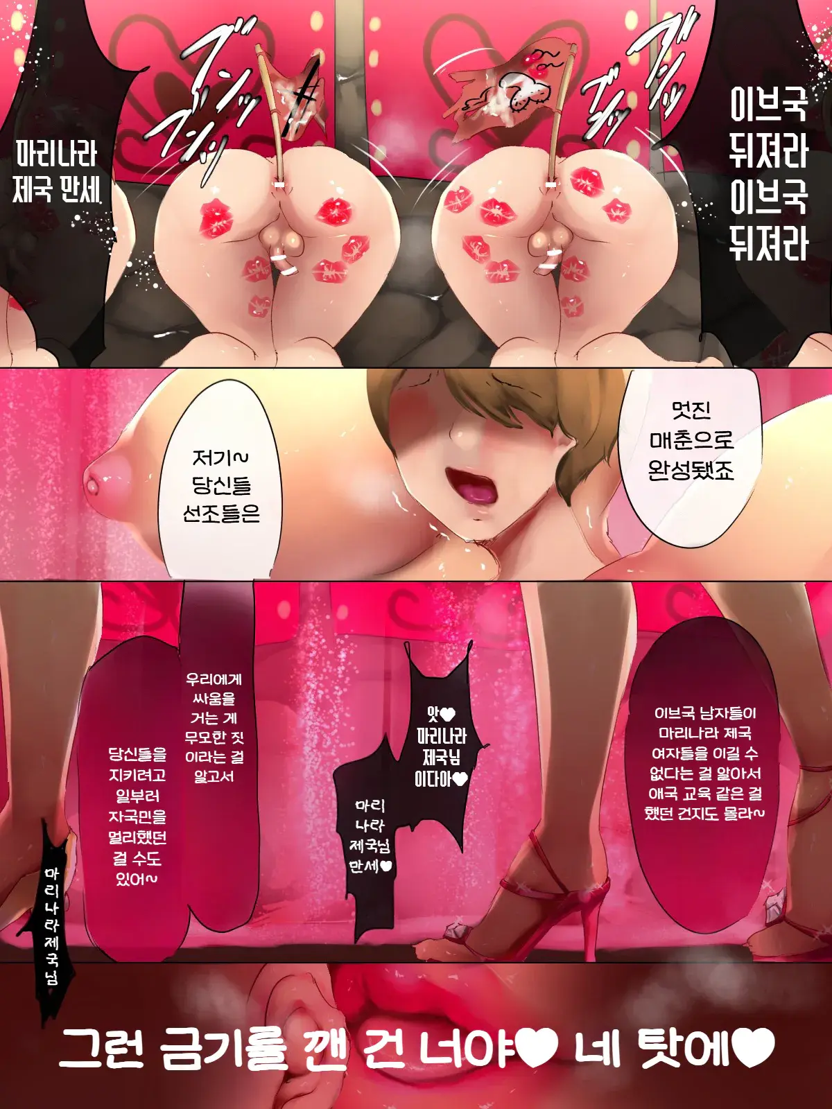 지금부터 적국병사의 매국세뇌를 시작하겠습니다