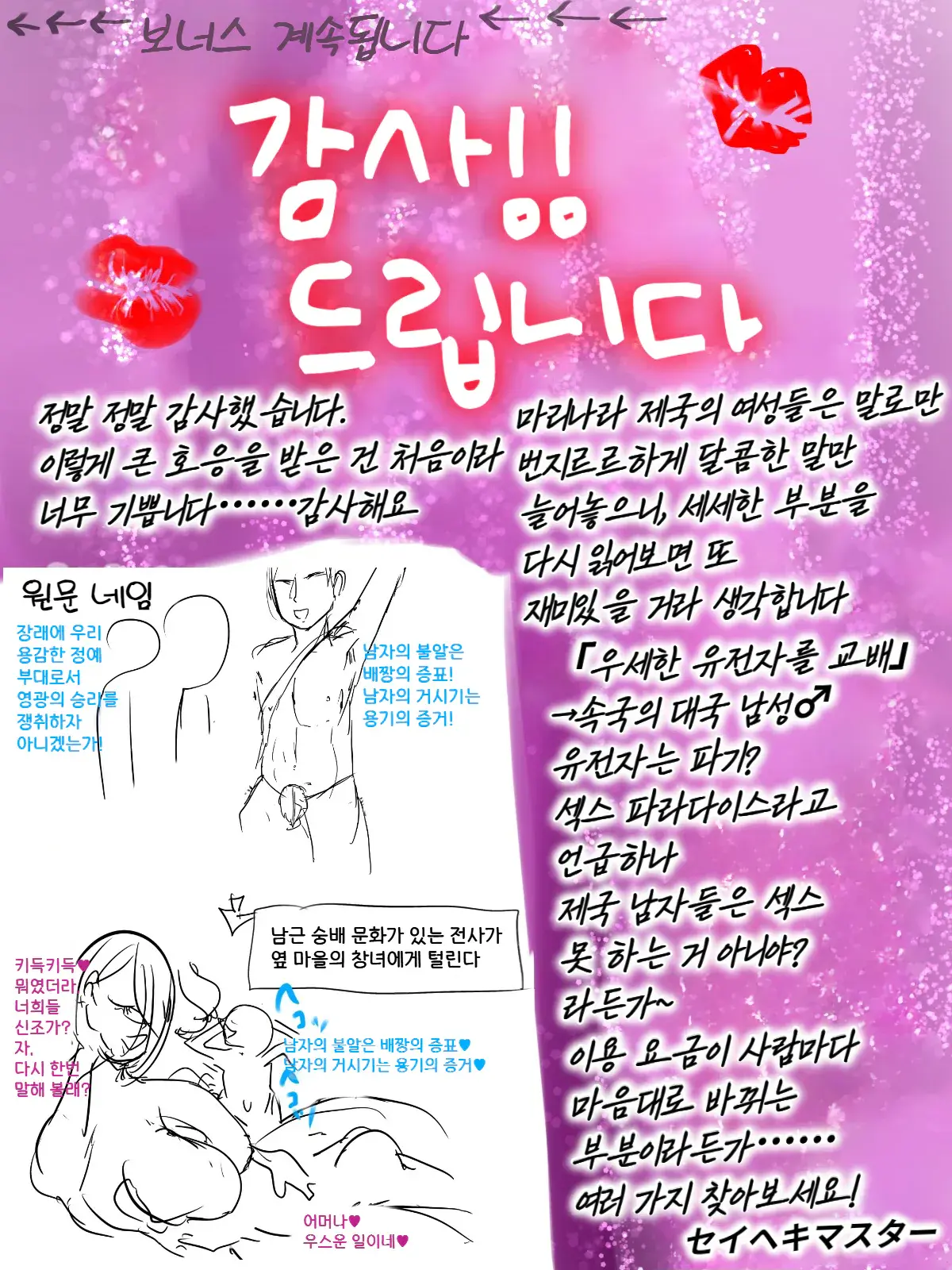 지금부터 적국병사의 매국세뇌를 시작하겠습니다