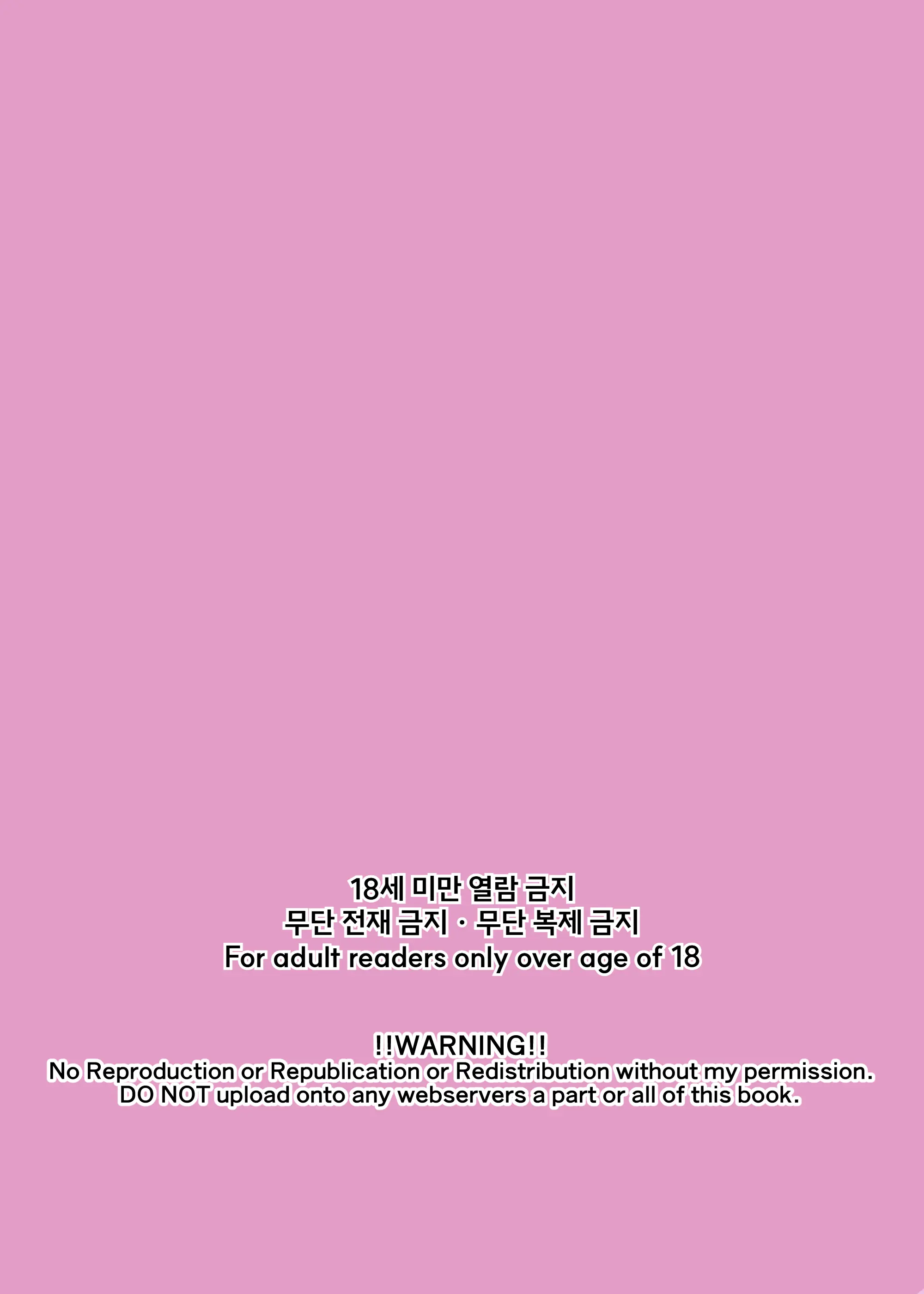 Harem Yami Chiken Beit | 하렘 음지의 임상실험 알바