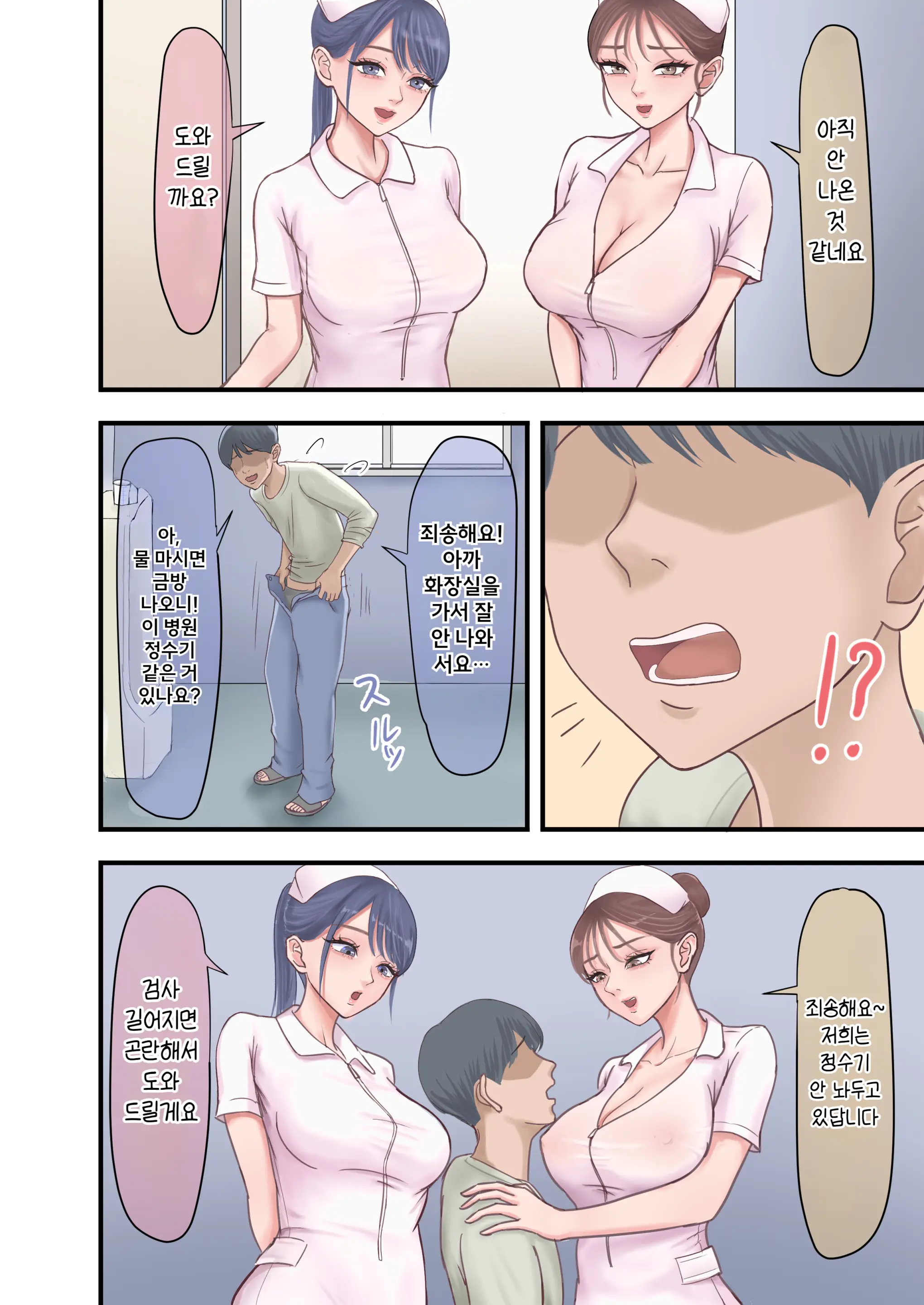 Harem Yami Chiken Beit | 하렘 음지의 임상실험 알바